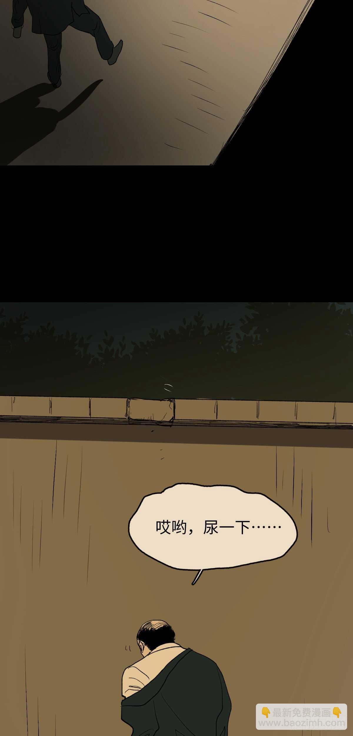 🍸怪奇笔记（怪奇脑洞集） 死神的粉笔 第18页