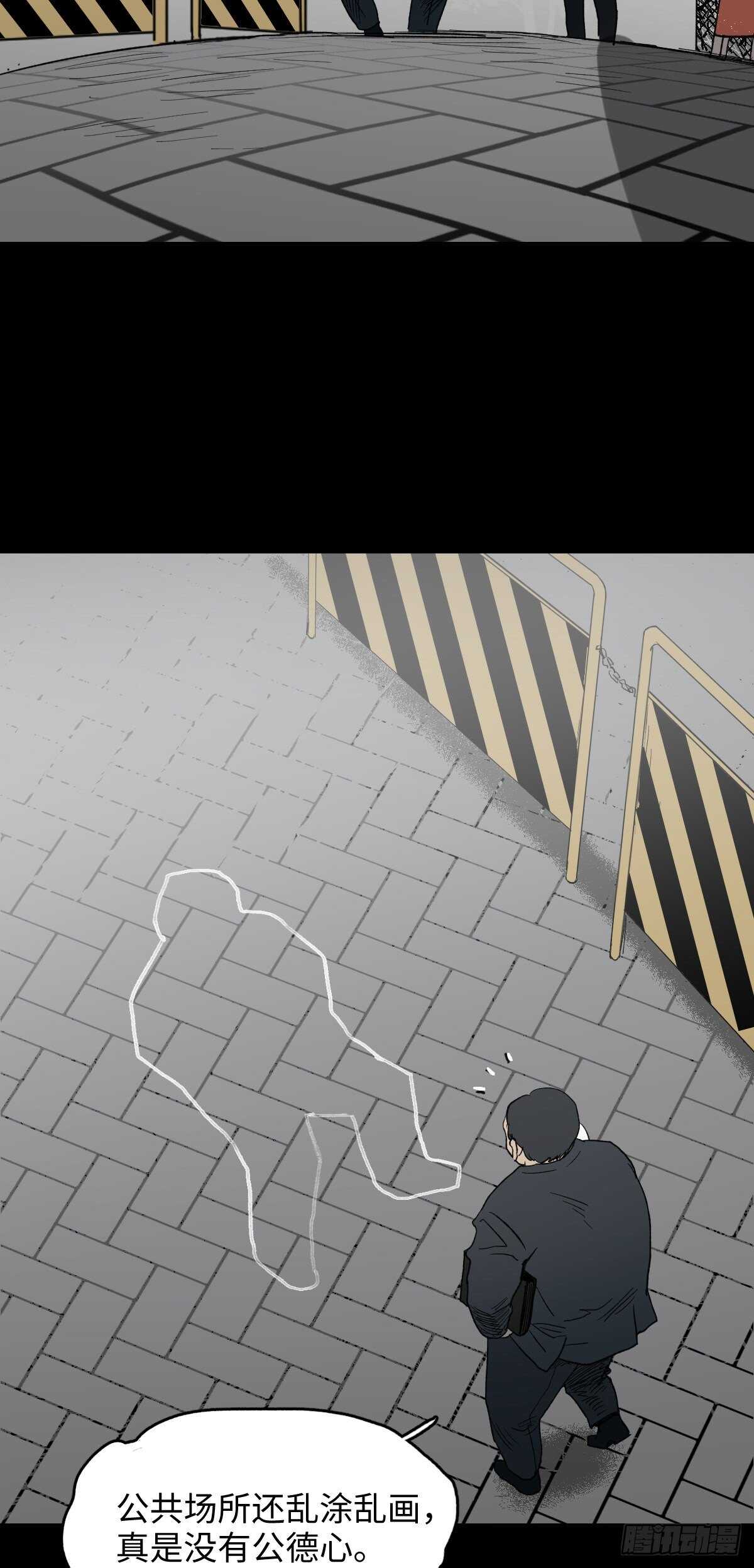 🍸怪奇笔记（怪奇脑洞集） 死神的粉笔 第2页