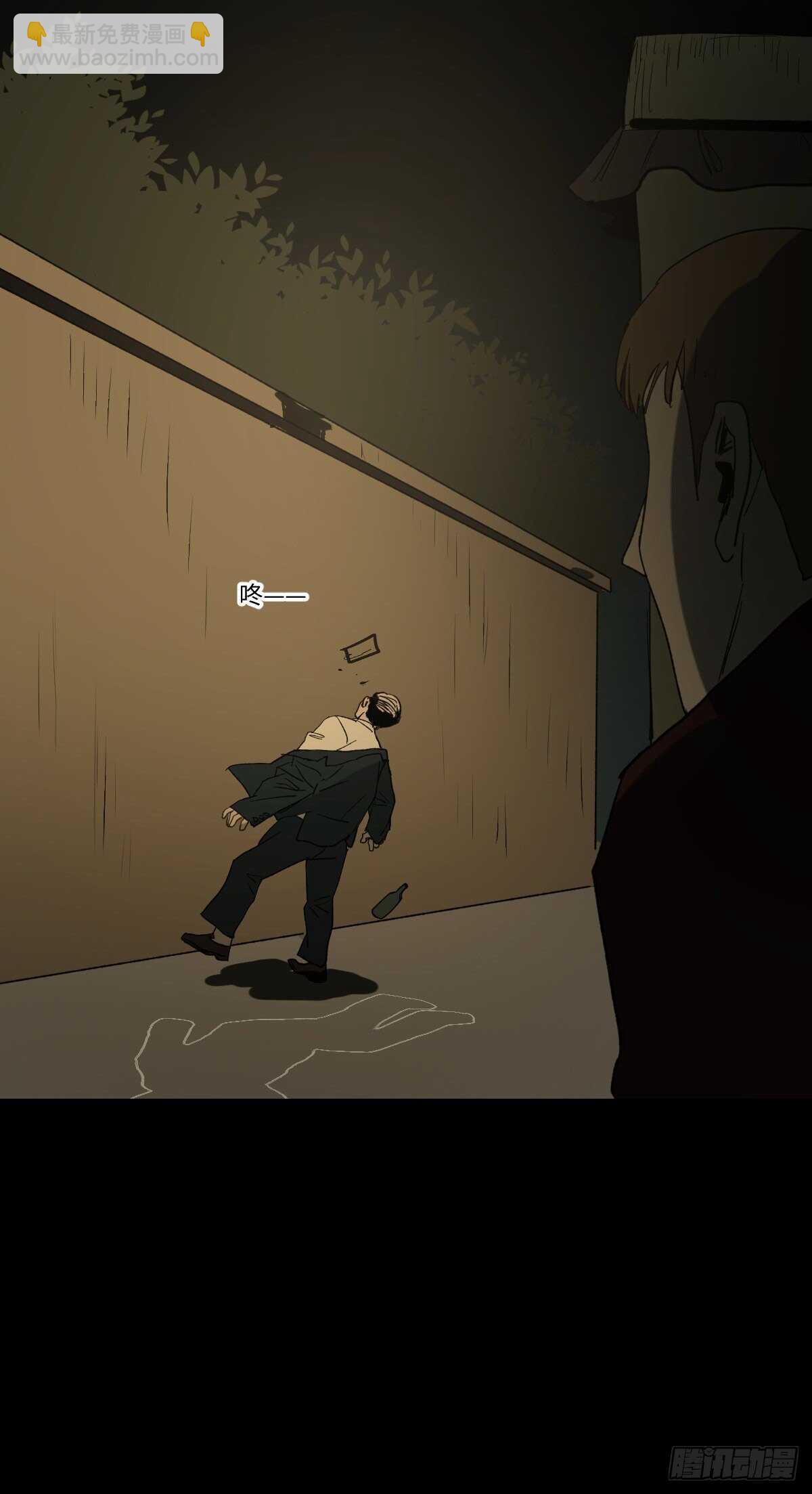 🍸怪奇笔记（怪奇脑洞集） 死神的粉笔 第21页