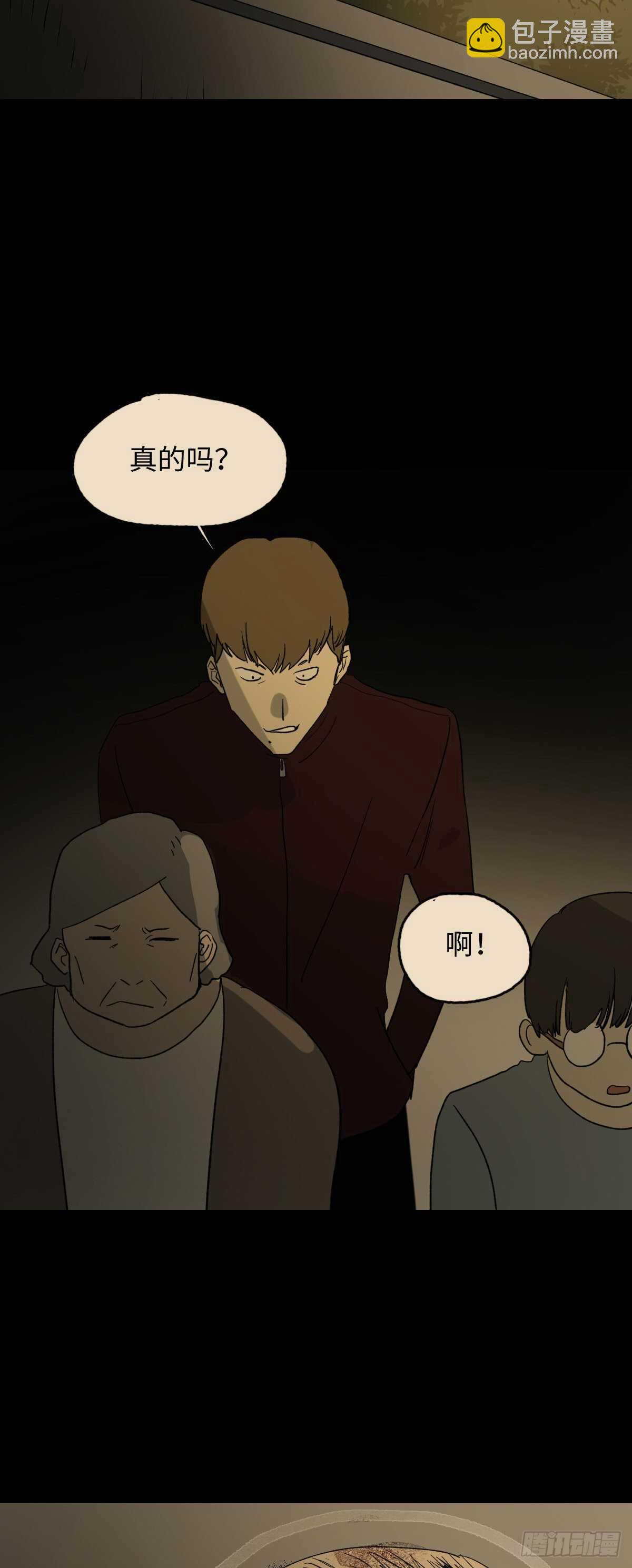 🍸怪奇笔记（怪奇脑洞集） 死神的粉笔 第23页