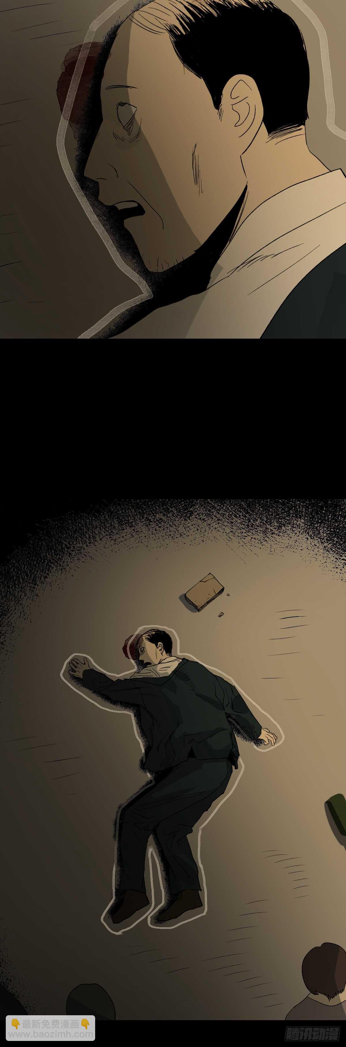 🍸怪奇笔记（怪奇脑洞集） 死神的粉笔 第24页