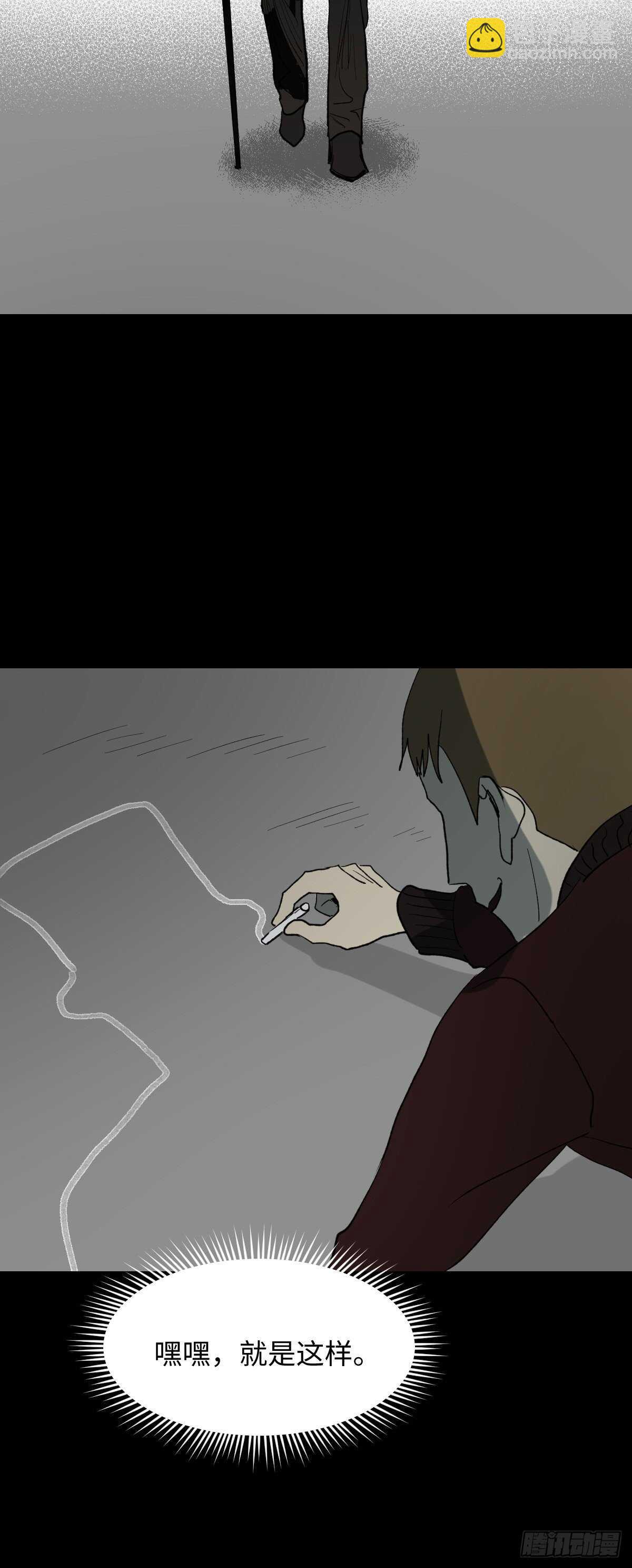 🍸怪奇笔记（怪奇脑洞集） 死神的粉笔 第31页