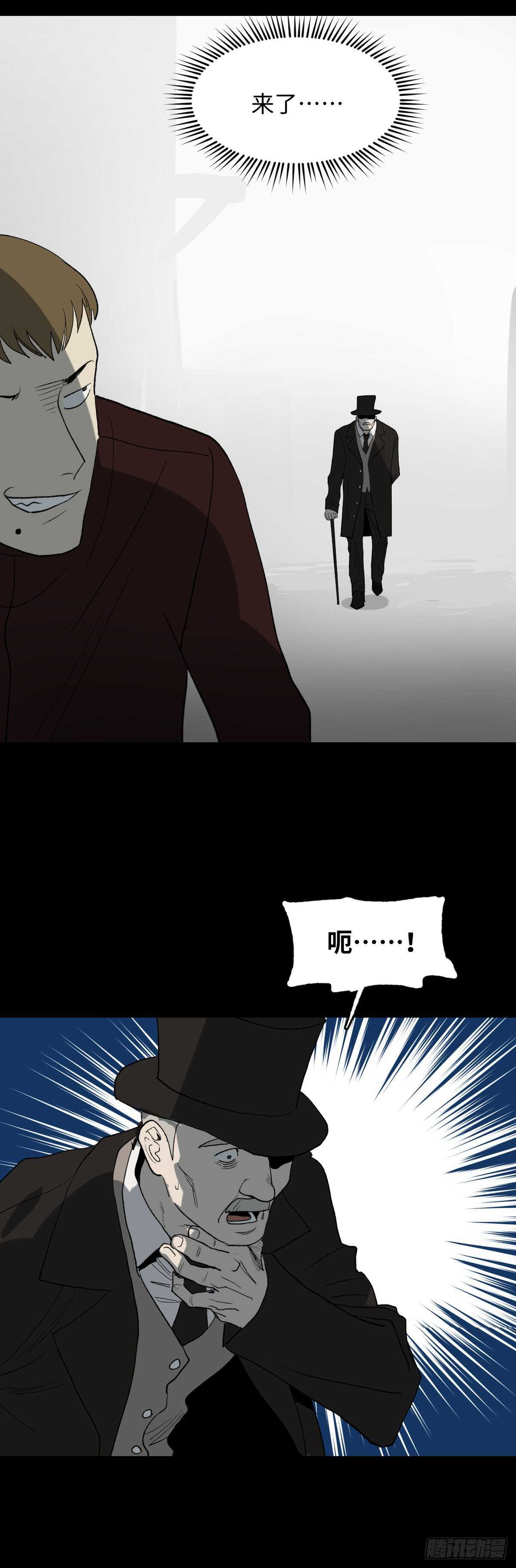 🍸怪奇笔记（怪奇脑洞集） 死神的粉笔 第32页
