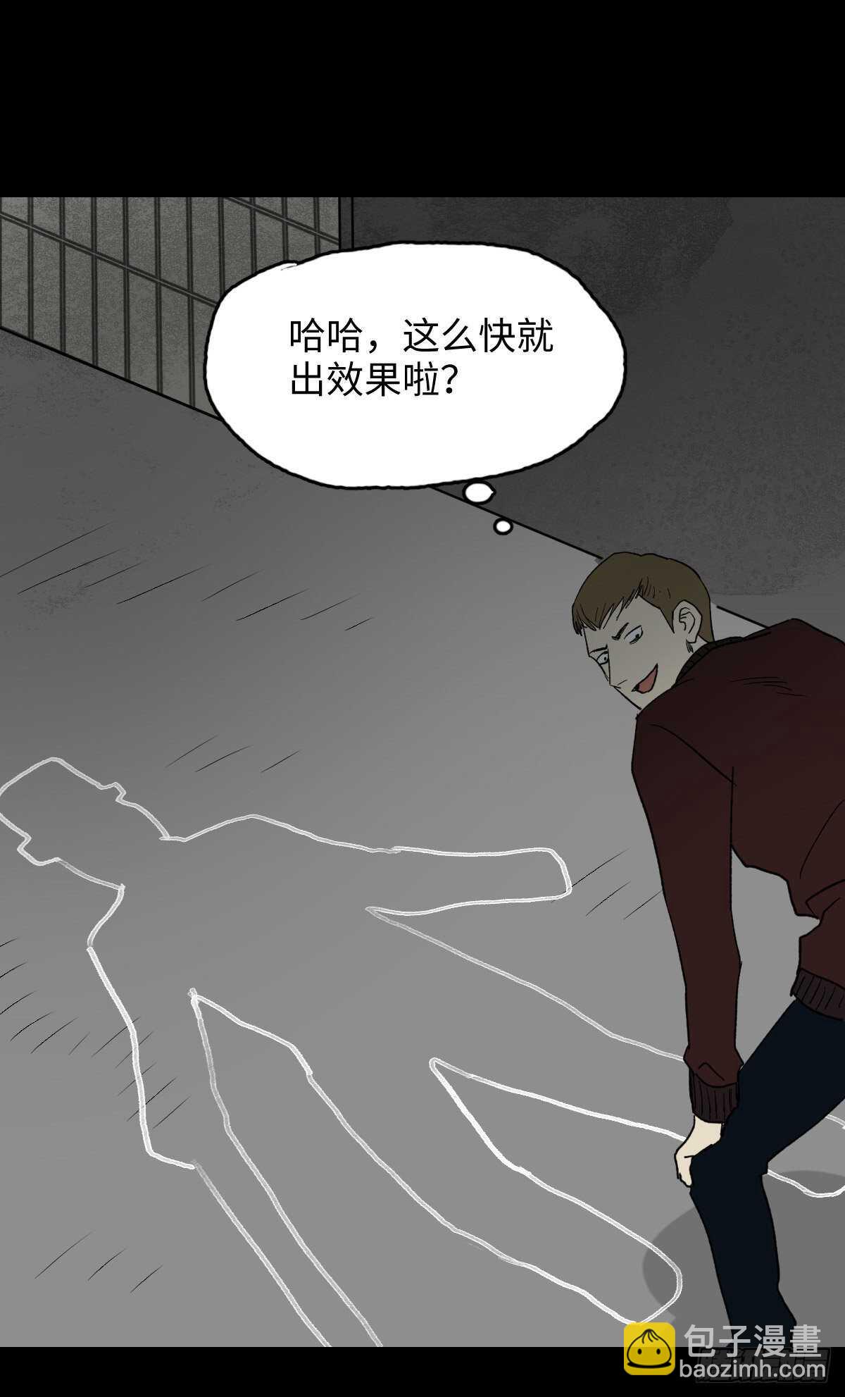 🍸怪奇笔记（怪奇脑洞集） 死神的粉笔 第33页