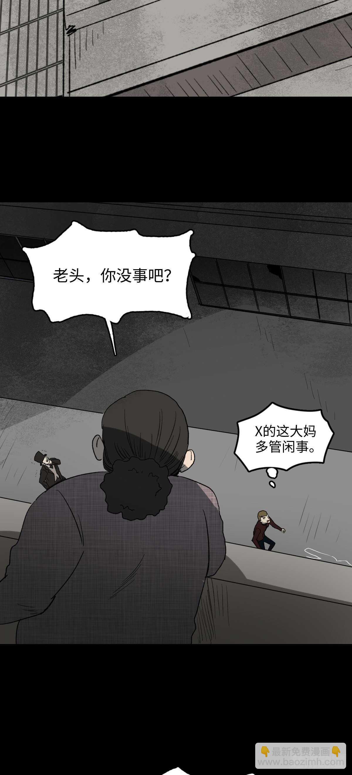 🍸怪奇笔记（怪奇脑洞集） 死神的粉笔 第35页