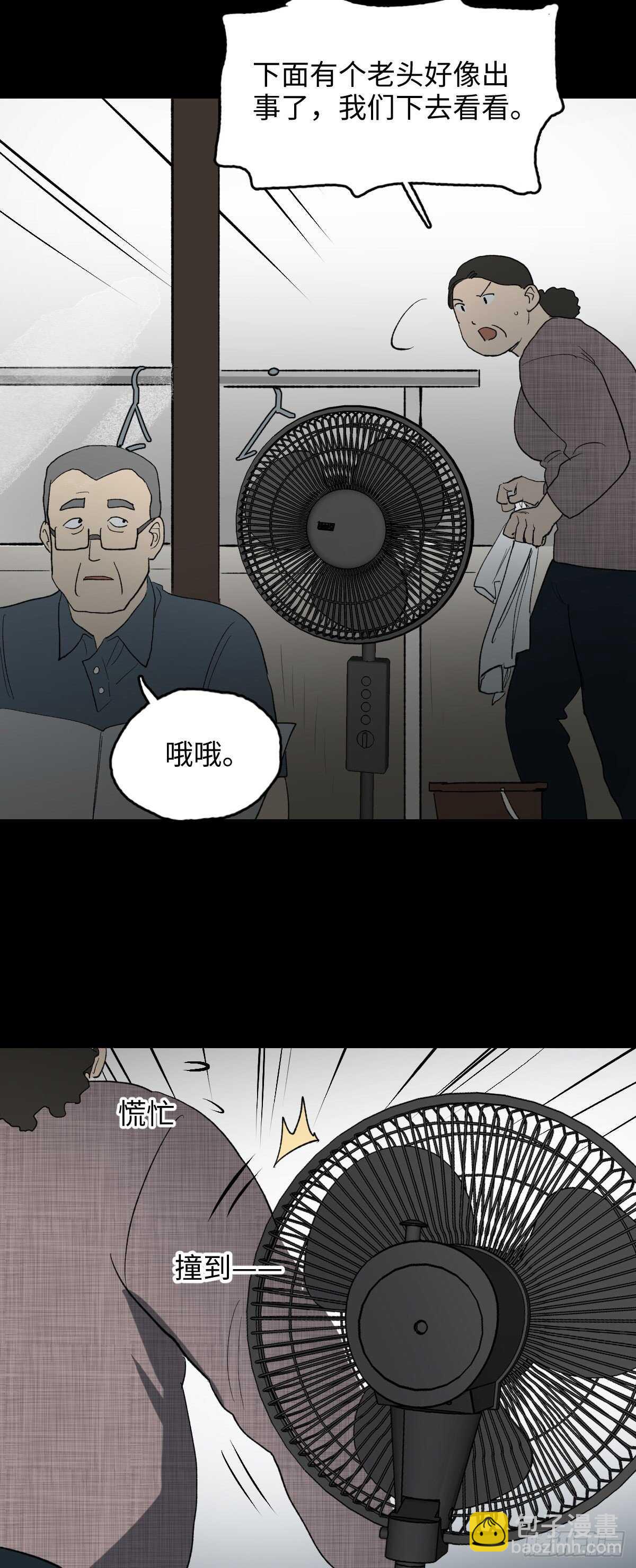 🍸怪奇笔记（怪奇脑洞集） 死神的粉笔 第36页