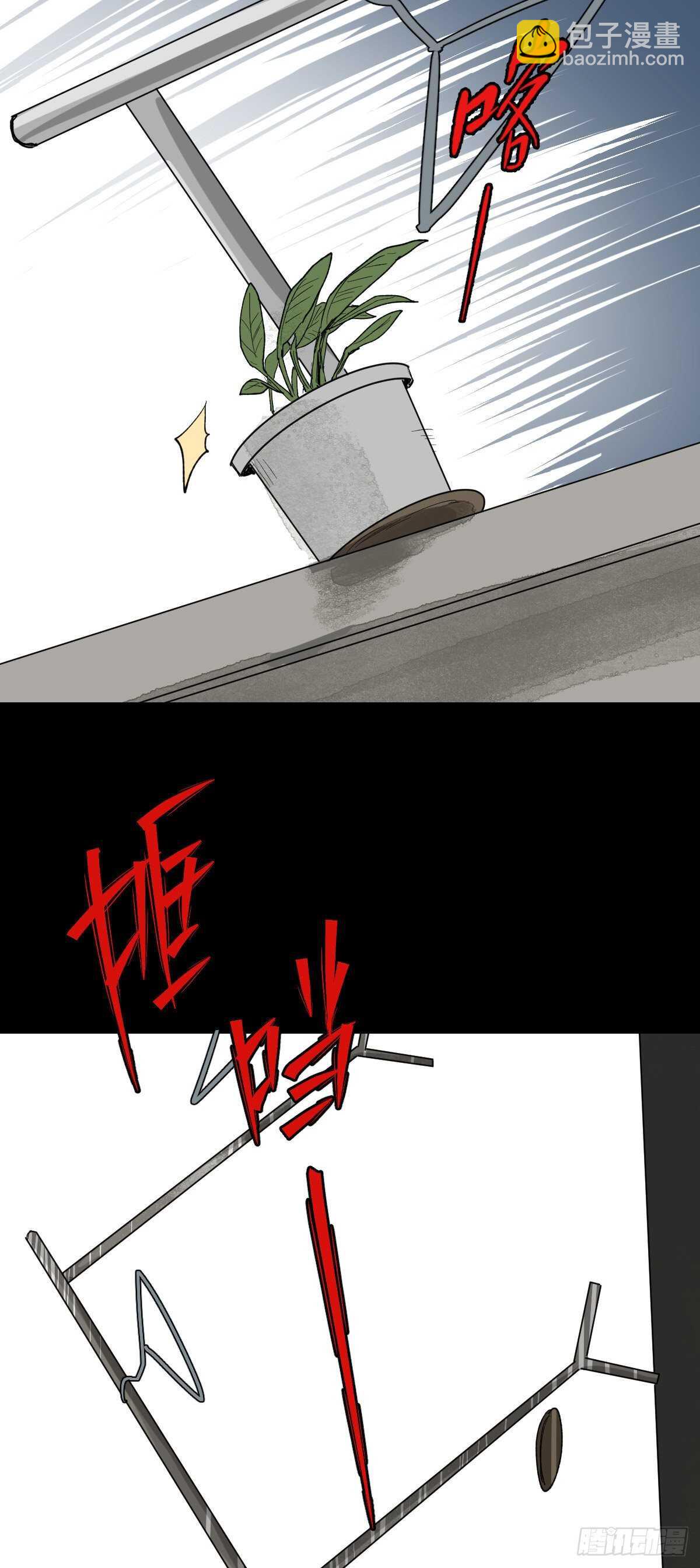 🍸怪奇笔记（怪奇脑洞集） 死神的粉笔 第38页