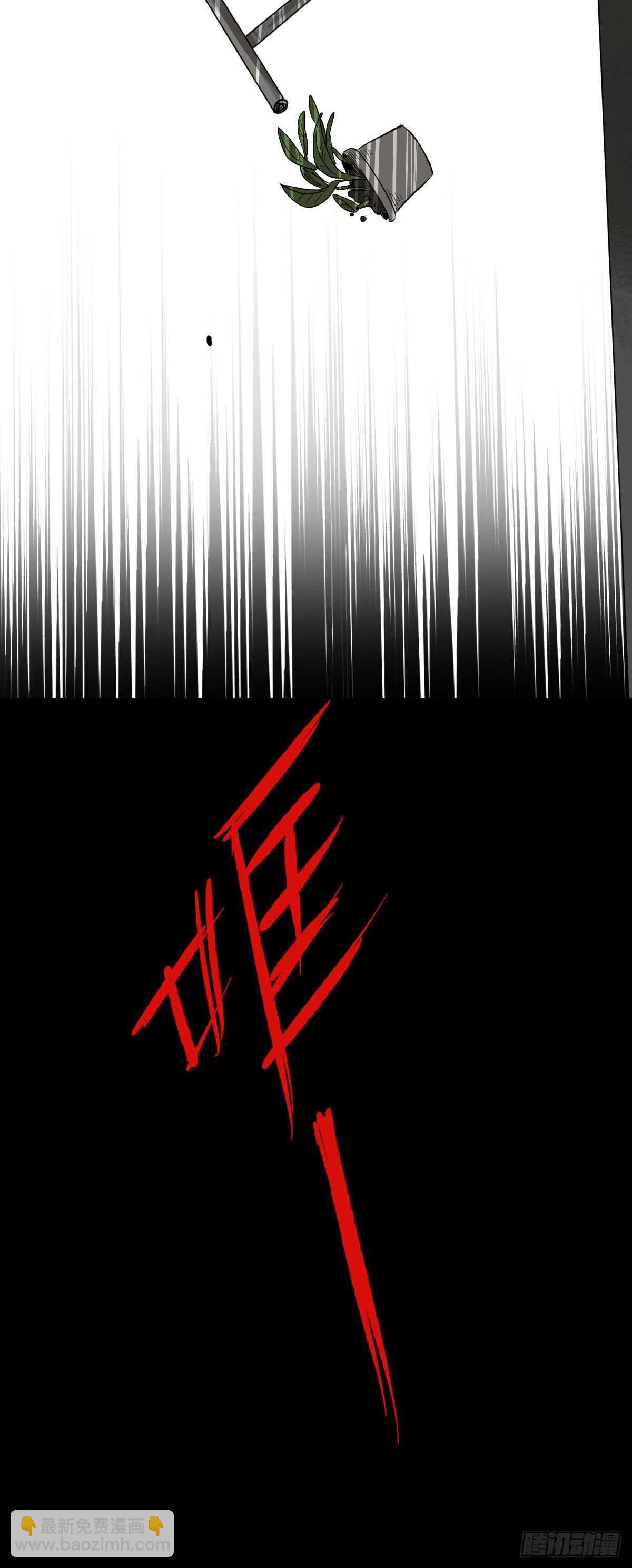 🍸怪奇笔记（怪奇脑洞集） 死神的粉笔 第39页
