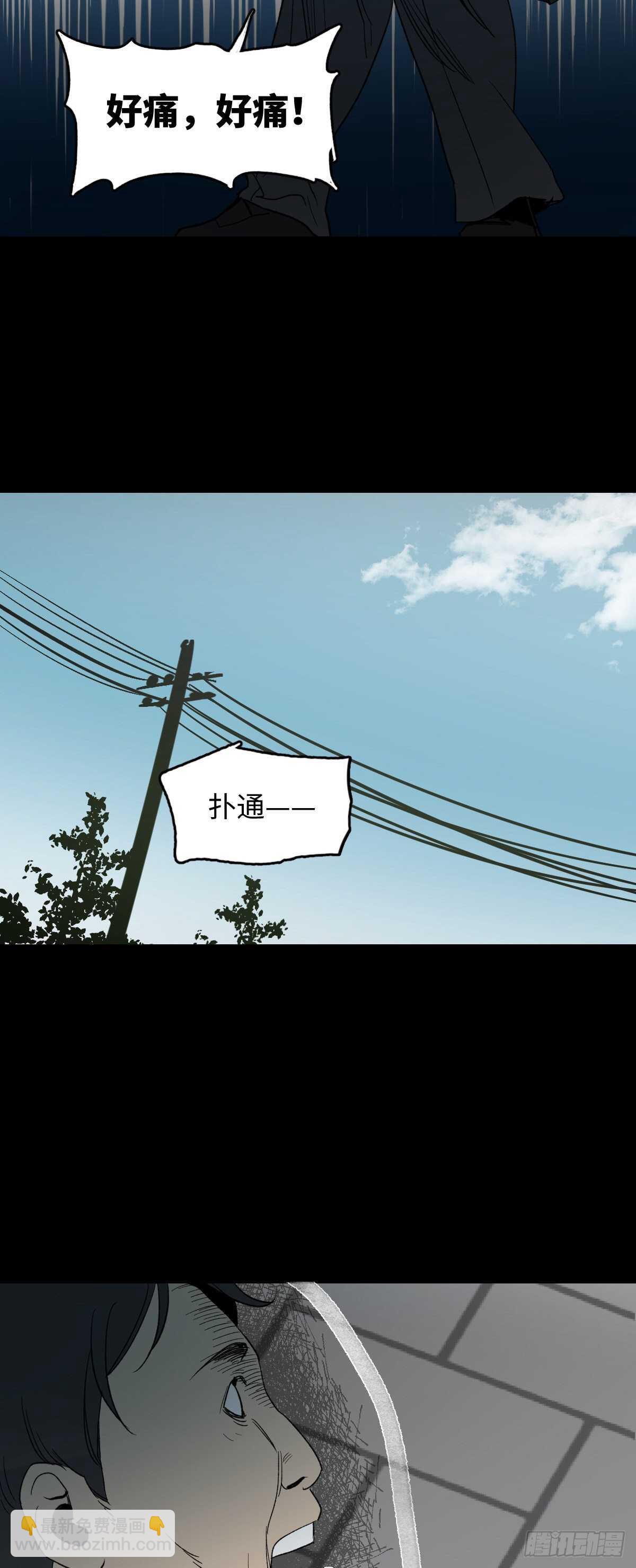 🍸怪奇笔记（怪奇脑洞集） 死神的粉笔 第4页