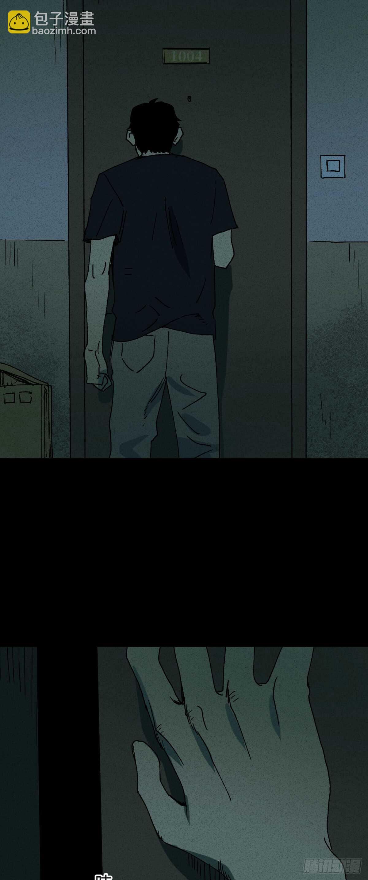 🍸怪奇笔记（怪奇脑洞集） 楼上的房间（2） 第10页