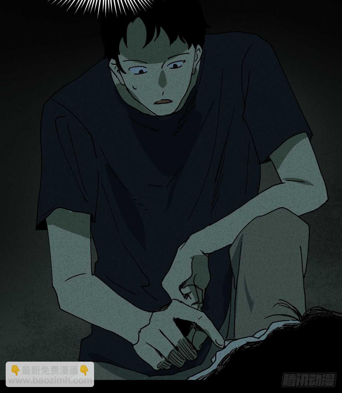 🍸怪奇笔记（怪奇脑洞集） 楼上的房间（2） 第18页