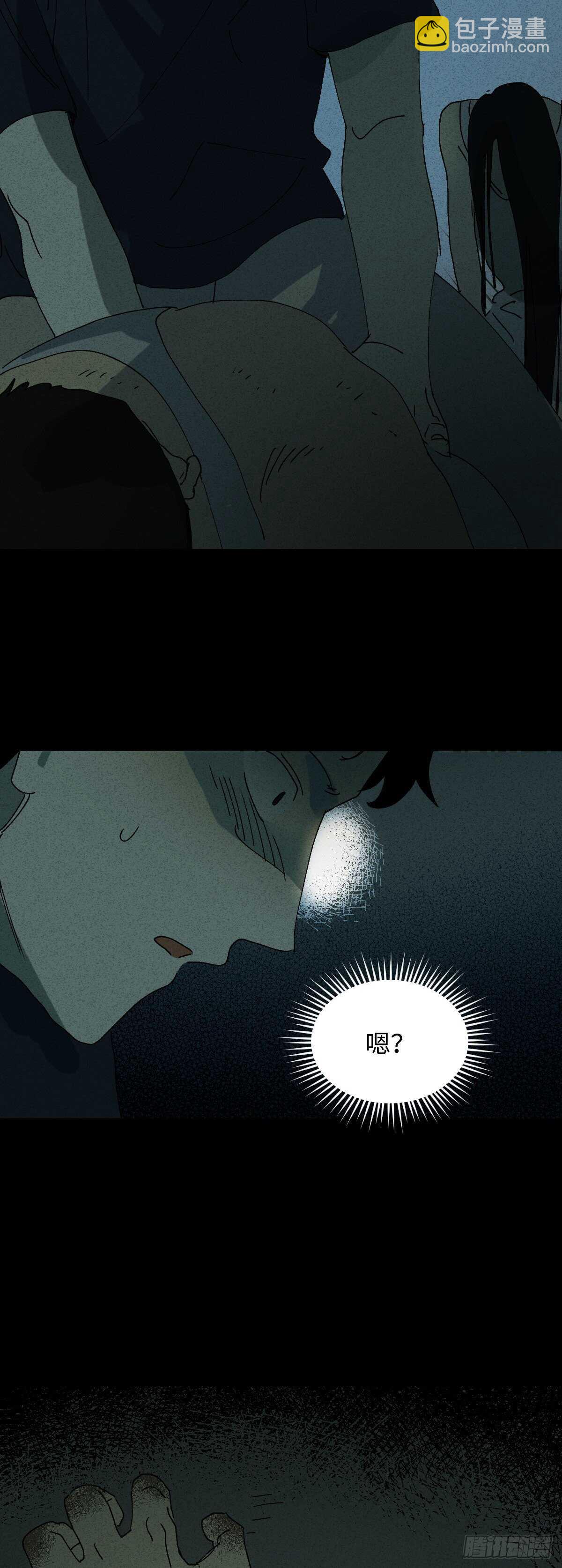 🍸怪奇笔记（怪奇脑洞集） 楼上的房间（2） 第32页