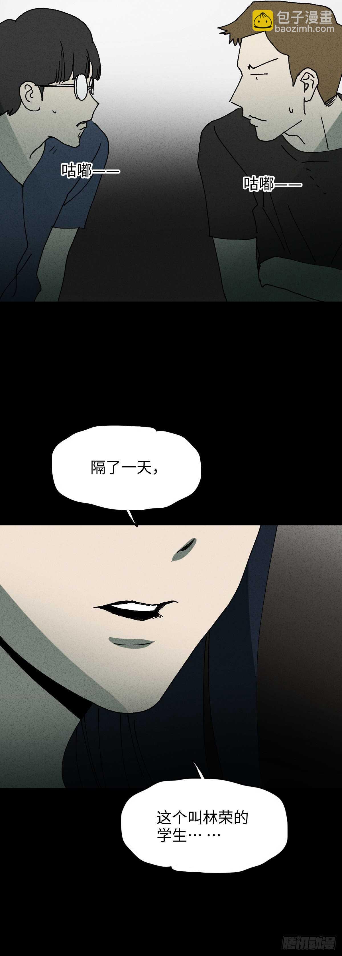 🍸怪奇笔记（怪奇脑洞集） 楼上的房间（2） 第4页