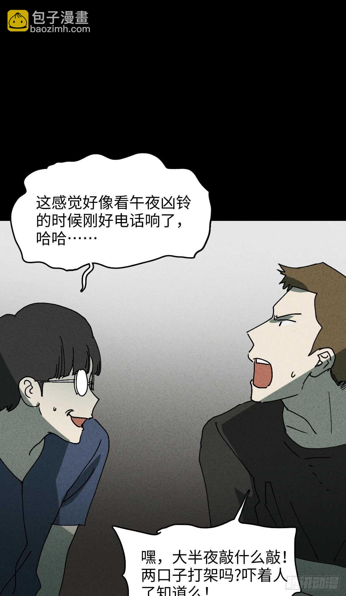 🍸怪奇笔记（怪奇脑洞集） 楼上的房间（2） 第41页