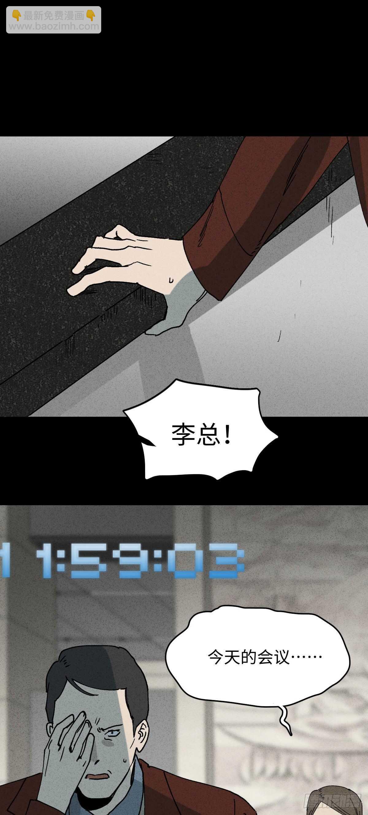 🍸怪奇笔记（怪奇脑洞集） 一件好事（1） 第36页