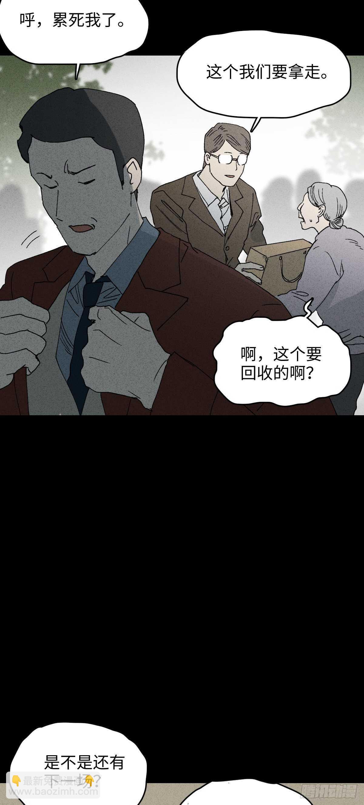 🍸怪奇笔记（怪奇脑洞集） 一件好事（1） 第5页