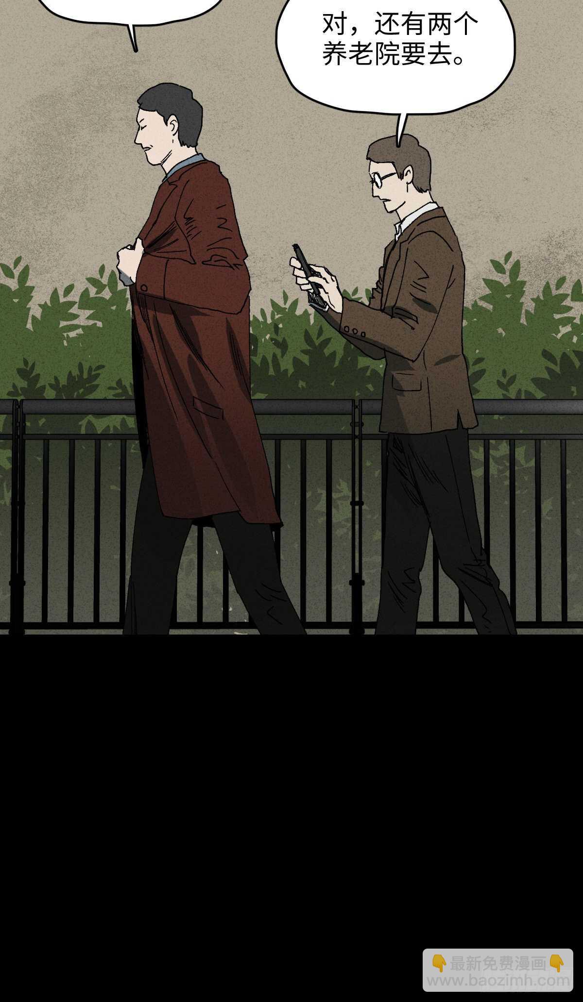 🍸怪奇笔记（怪奇脑洞集） 一件好事（1） 第6页