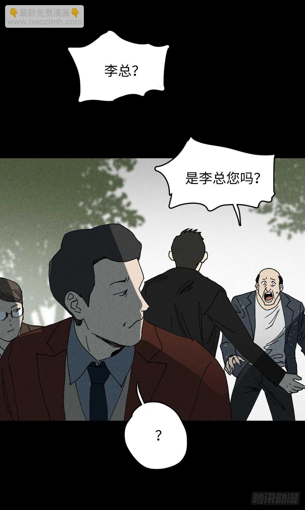 🍸怪奇笔记（怪奇脑洞集） 一件好事（1） 第7页