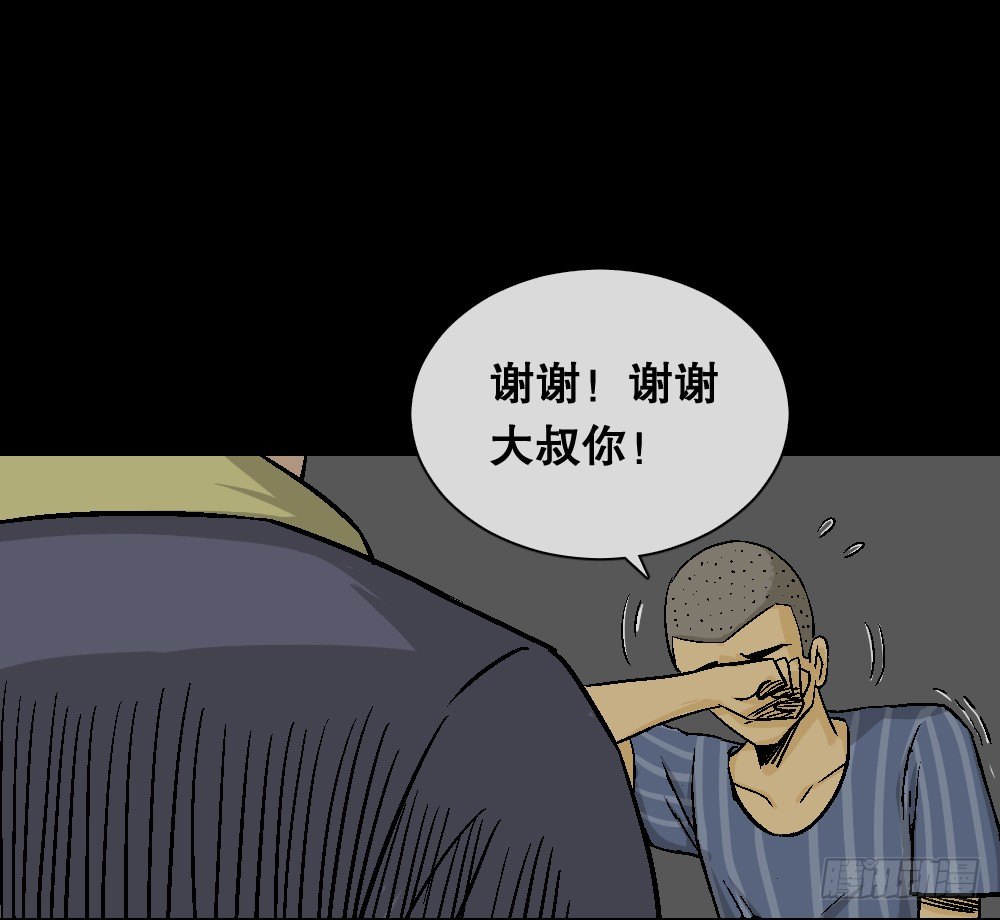 🍸怪奇笔记（怪奇脑洞集） 猪头人（3） 第1页