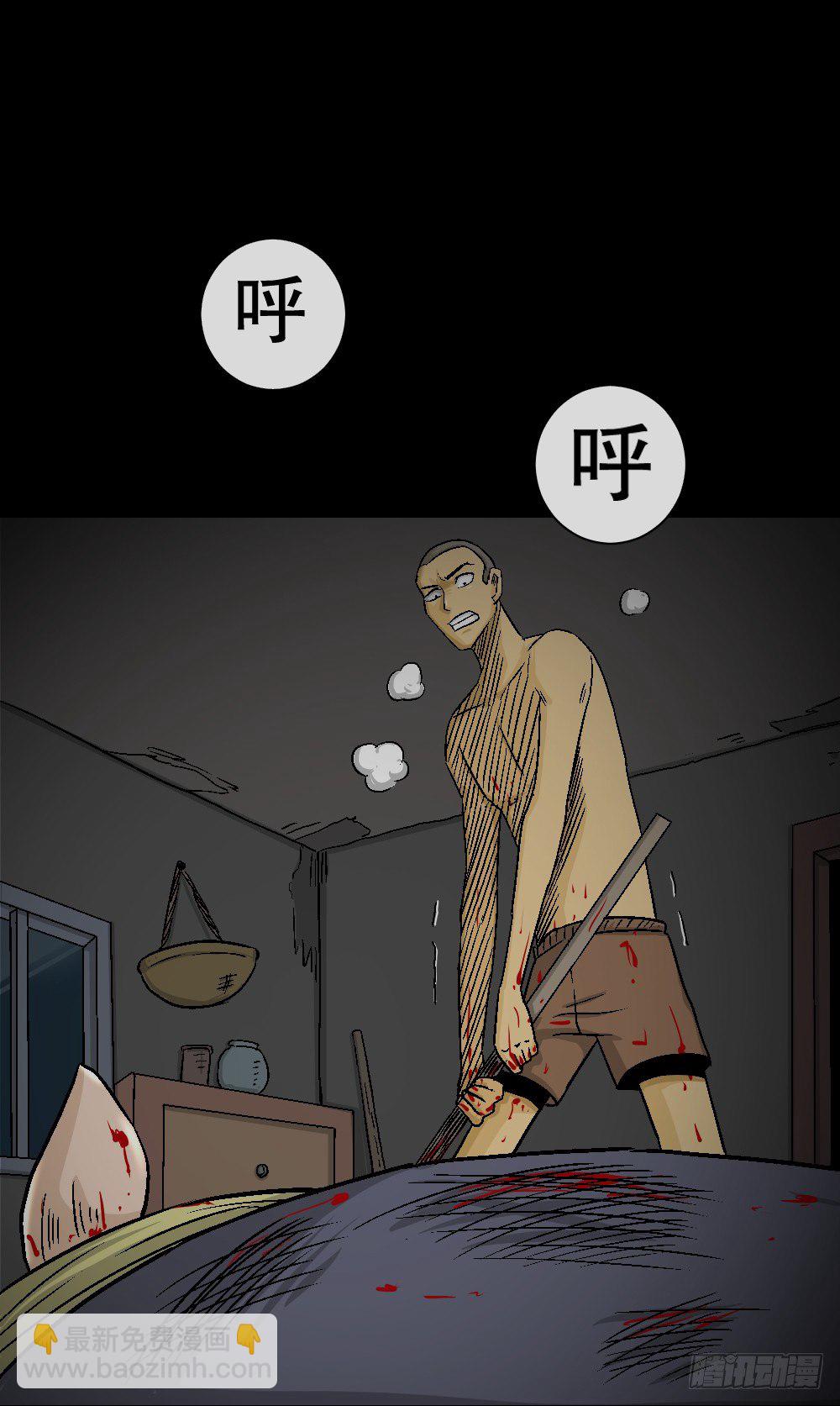 🍸怪奇笔记（怪奇脑洞集） 猪头人（3） 第18页
