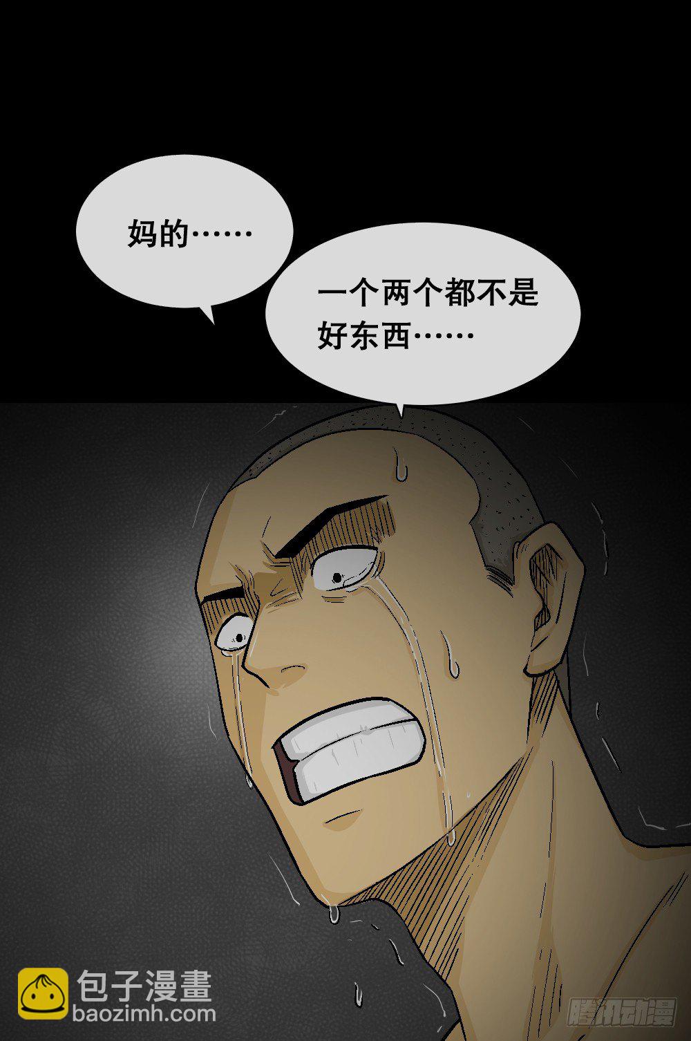 🍸怪奇笔记（怪奇脑洞集） 猪头人（3） 第19页
