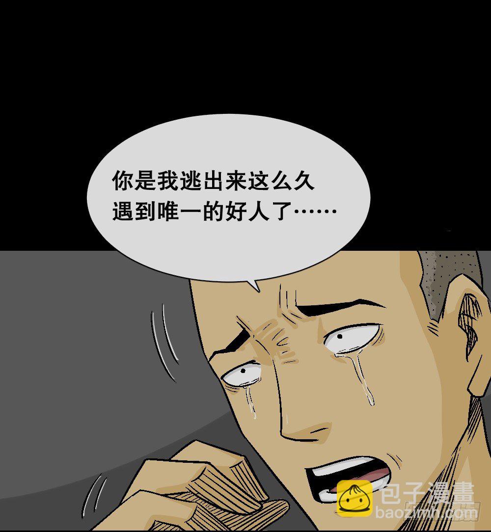 🍸怪奇笔记（怪奇脑洞集） 猪头人（3） 第2页