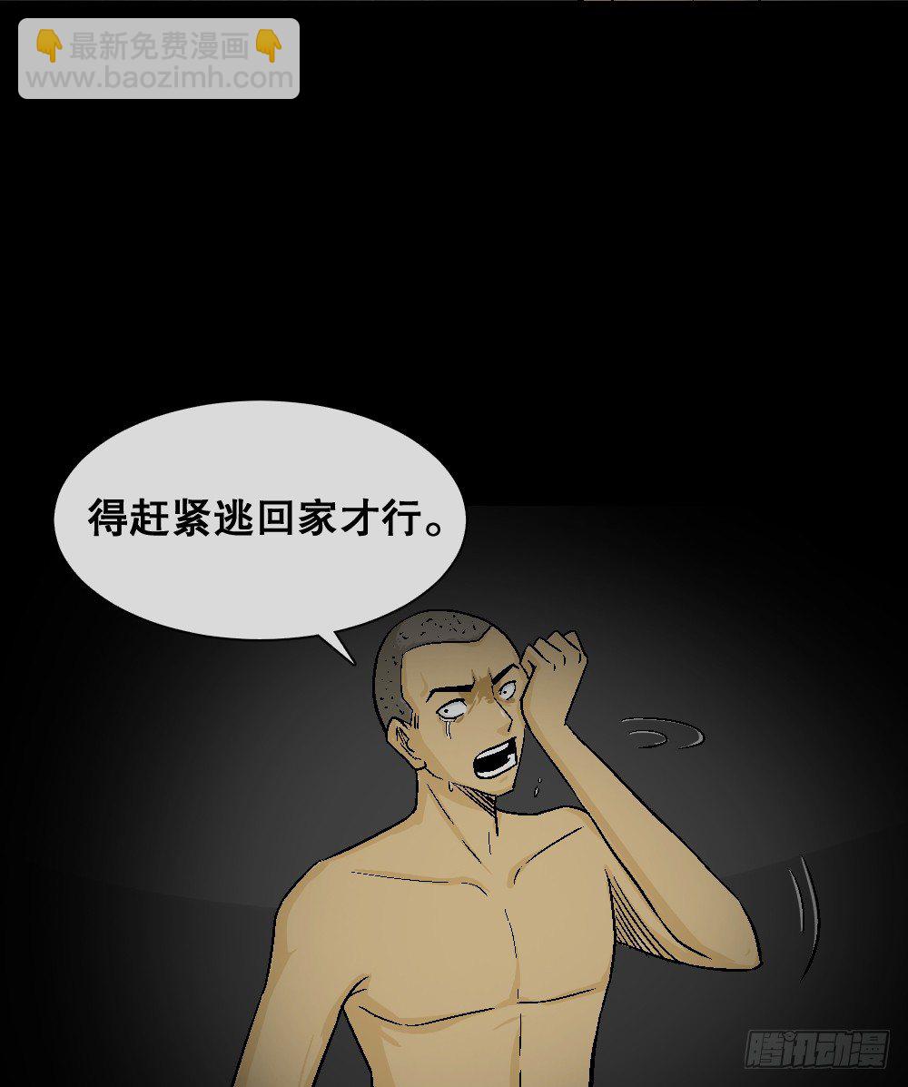 🍸怪奇笔记（怪奇脑洞集） 猪头人（3） 第20页