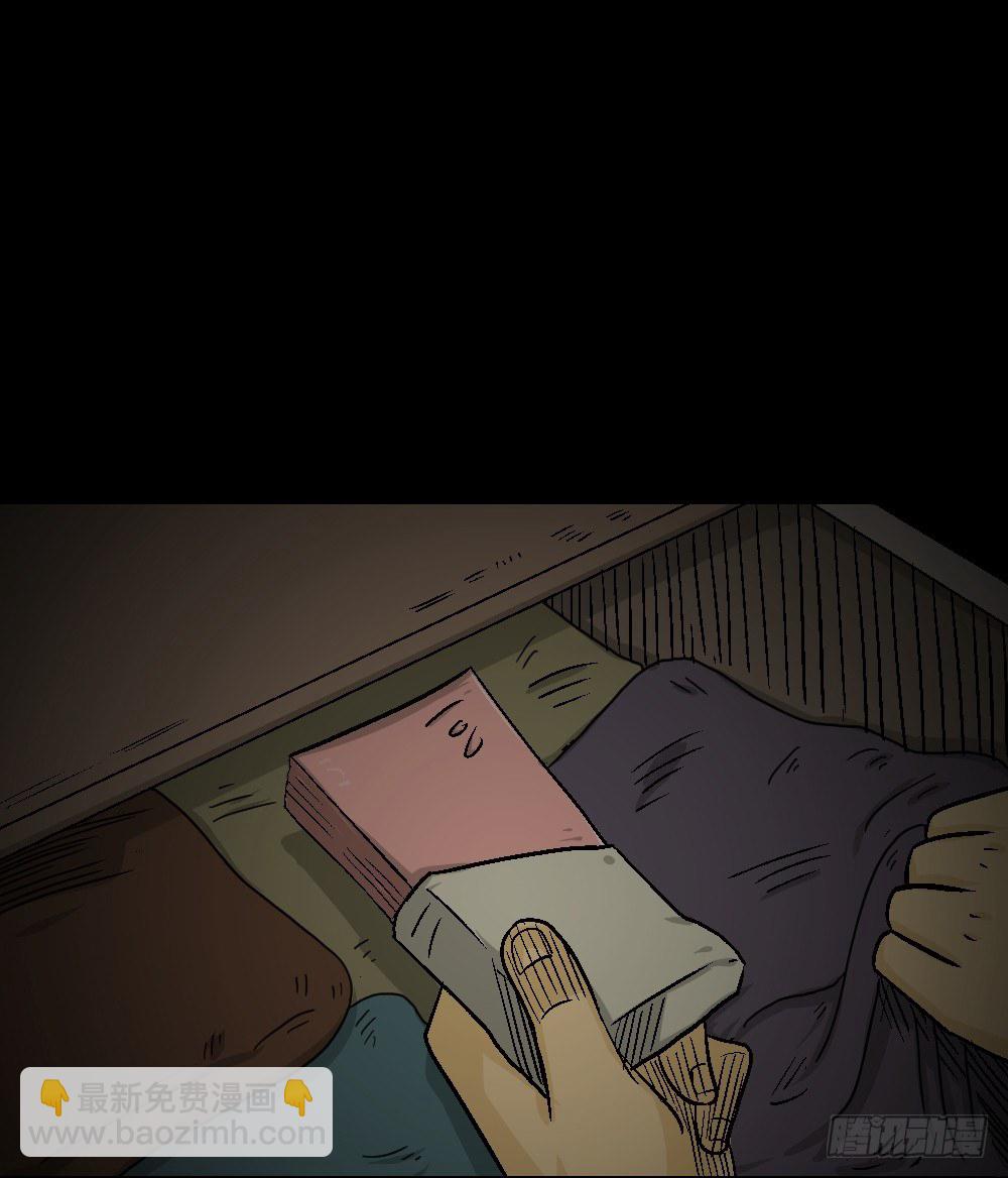 🍸怪奇笔记（怪奇脑洞集） 猪头人（3） 第22页