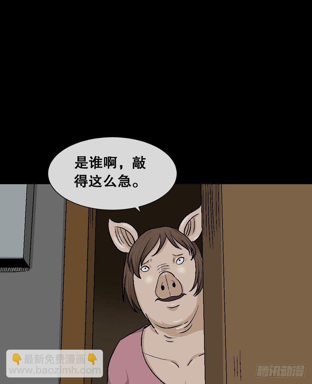 🍸怪奇笔记（怪奇脑洞集） 猪头人（3） 第29页
