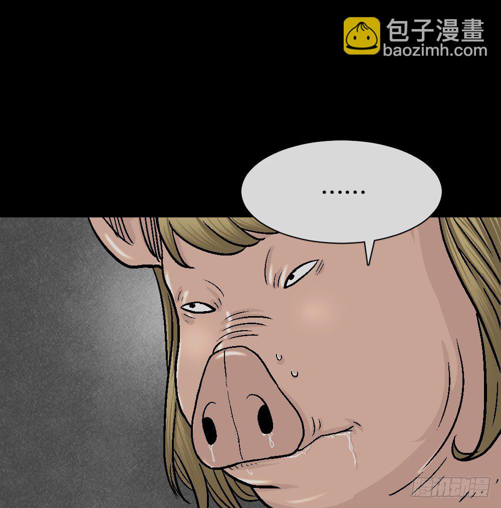 🍸怪奇笔记（怪奇脑洞集） 猪头人（3） 第35页