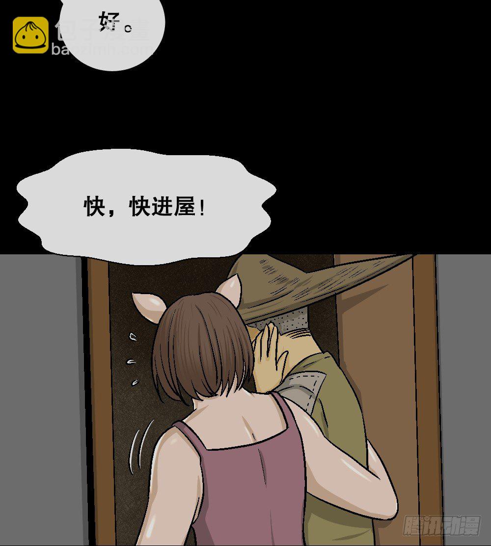 🍸怪奇笔记（怪奇脑洞集） 猪头人（3） 第40页