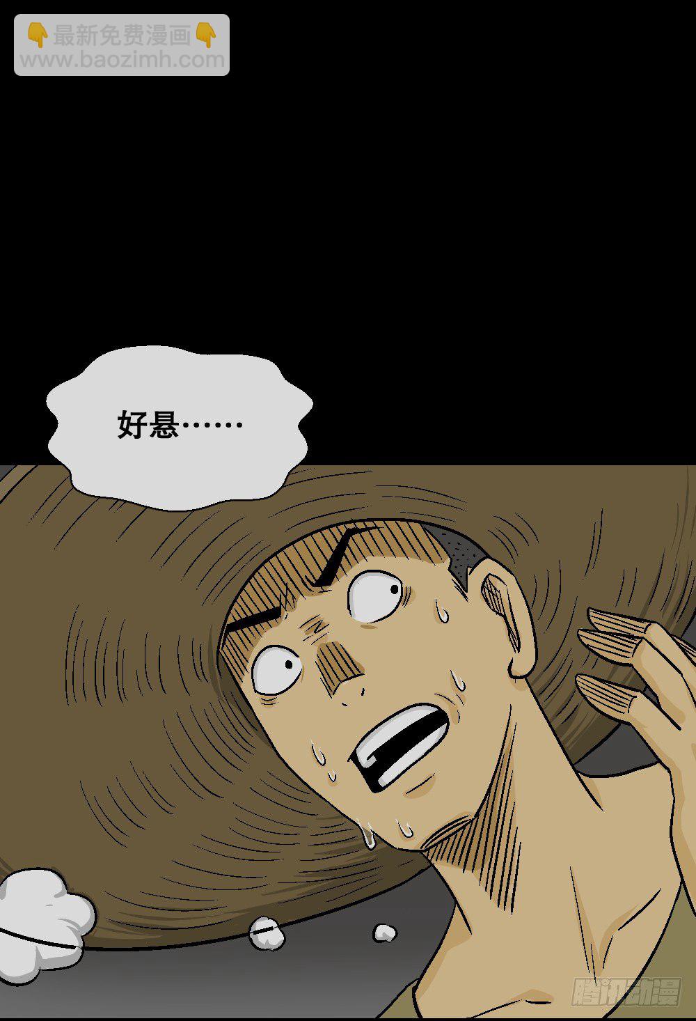 🍸怪奇笔记（怪奇脑洞集） 猪头人（3） 第41页
