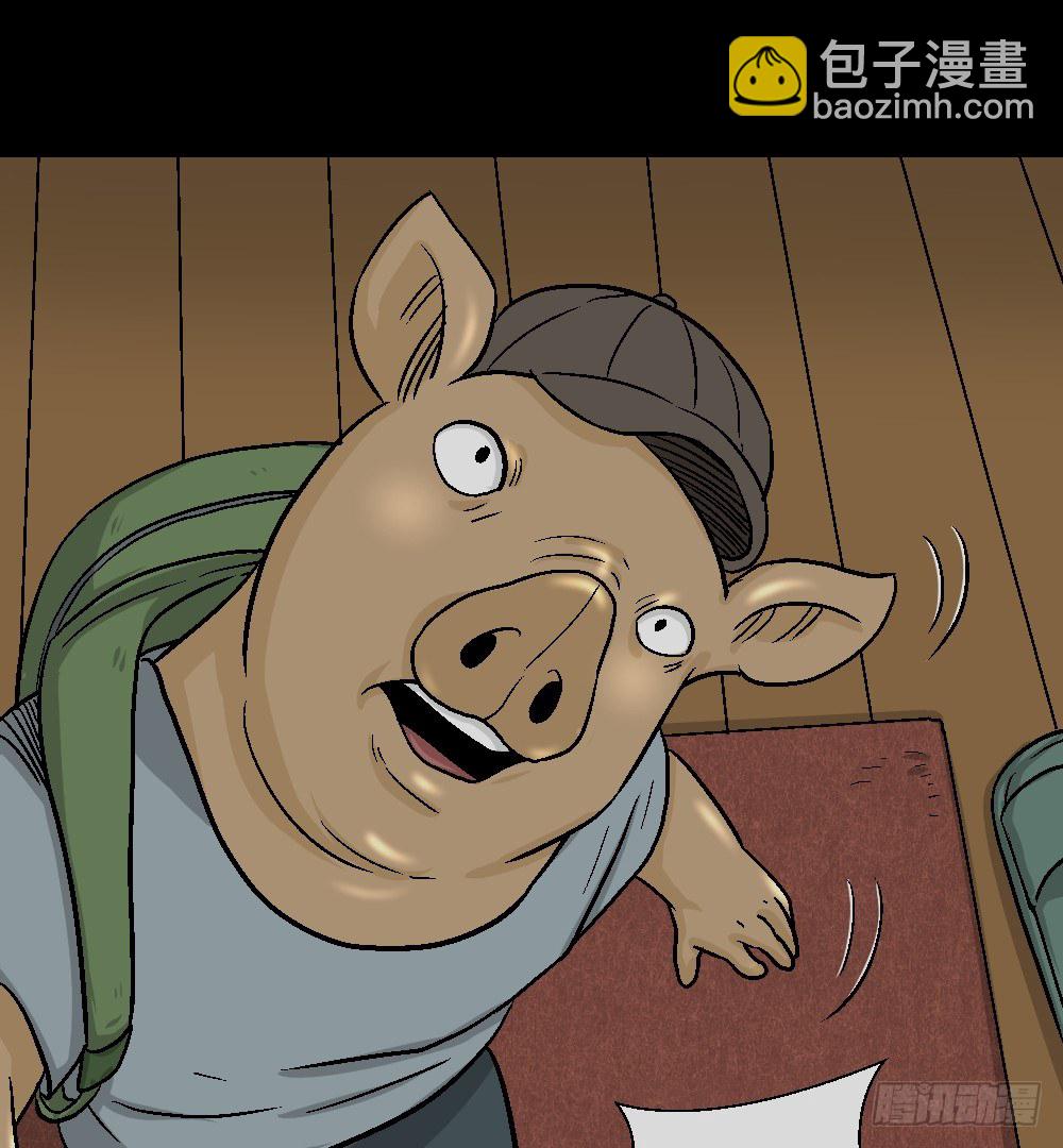 🍸怪奇笔记（怪奇脑洞集） 猪头人（3） 第43页