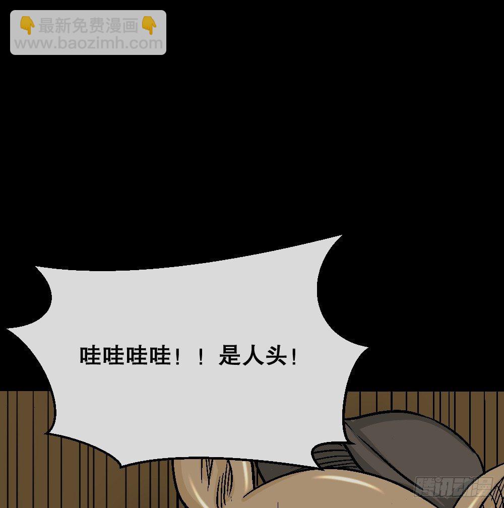 🍸怪奇笔记（怪奇脑洞集） 猪头人（3） 第45页