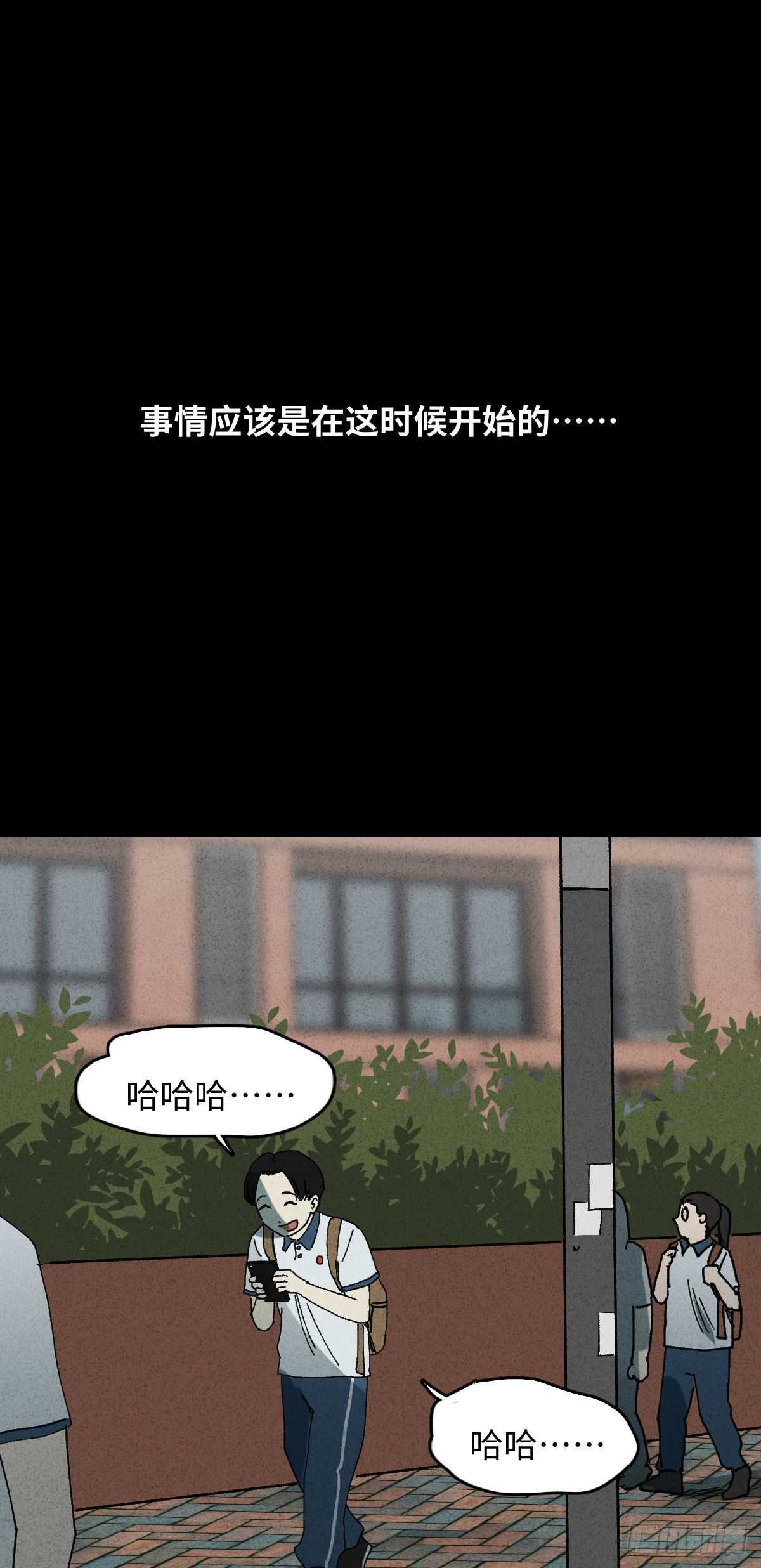 🍸怪奇笔记（怪奇脑洞集） 拜神游戏（1） 第1页