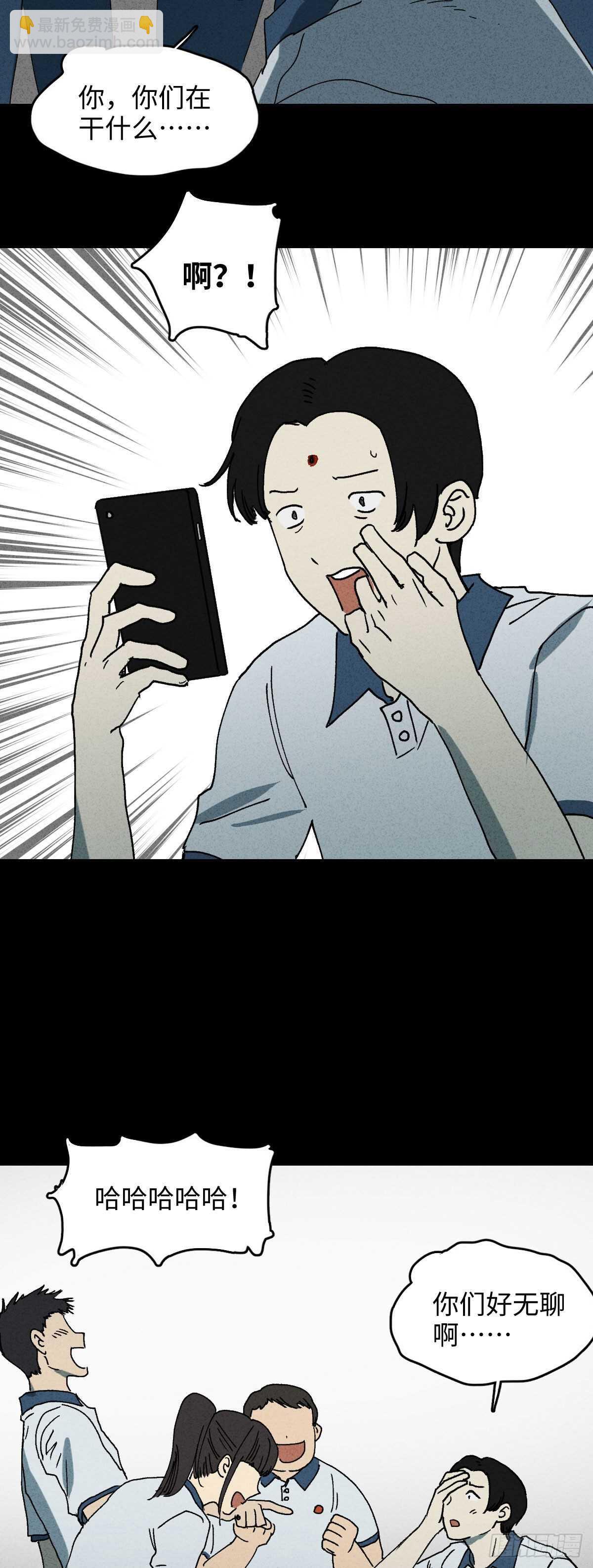 🍸怪奇笔记（怪奇脑洞集） 拜神游戏（1） 第10页