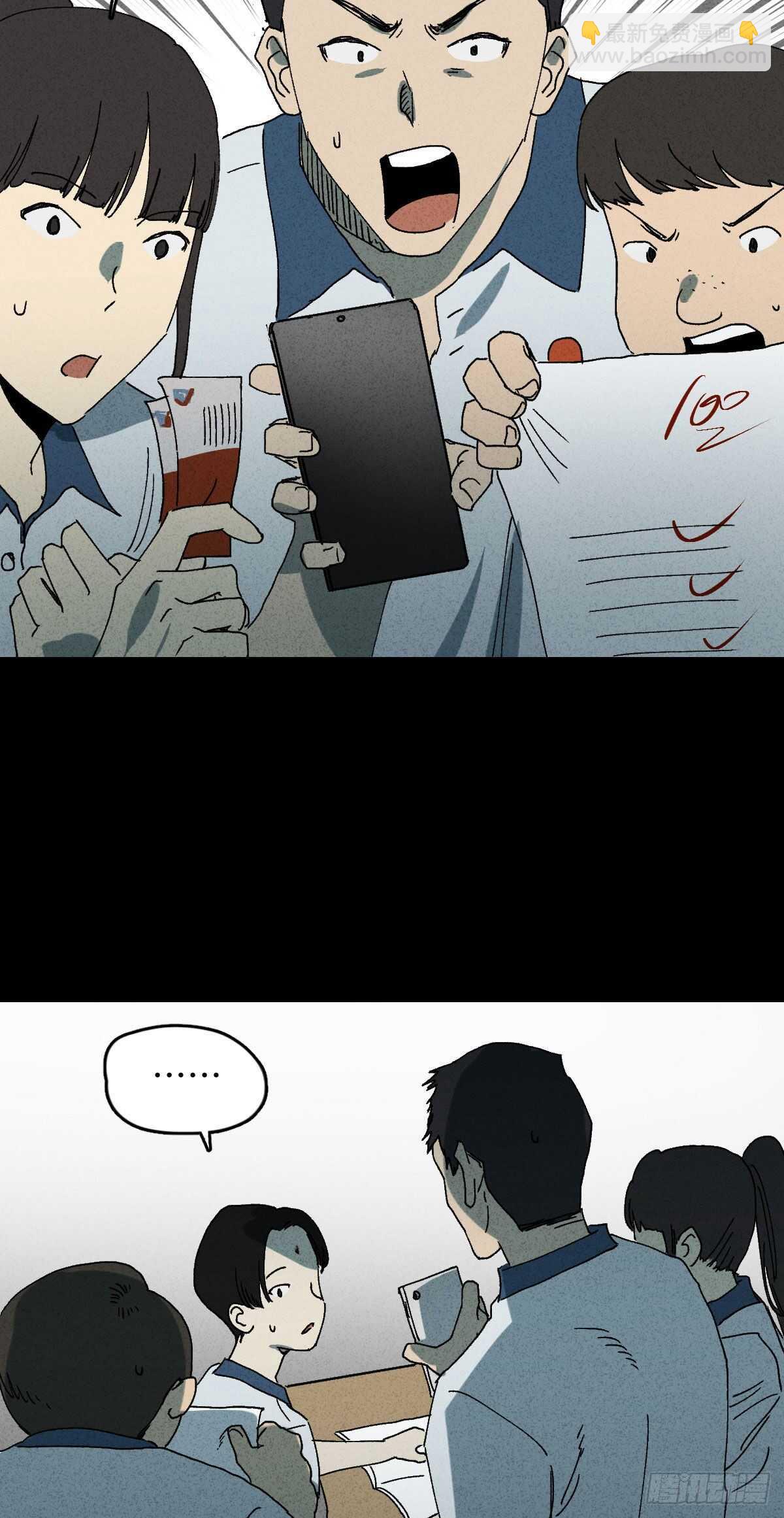 🍸怪奇笔记（怪奇脑洞集） 拜神游戏（1） 第12页