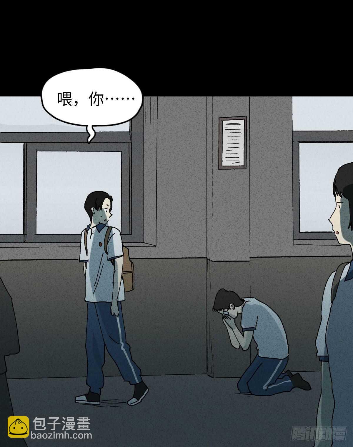 🍸怪奇笔记（怪奇脑洞集） 拜神游戏（1） 第15页