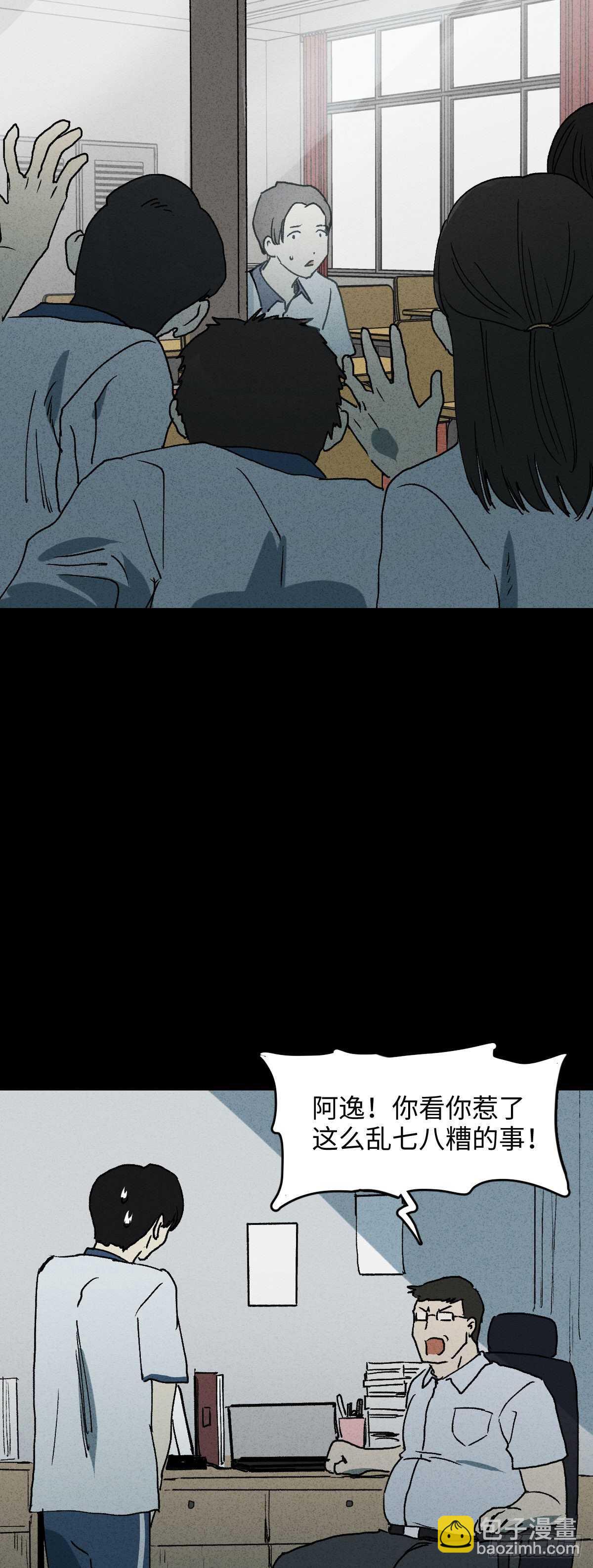 🍸怪奇笔记（怪奇脑洞集） 拜神游戏（1） 第18页