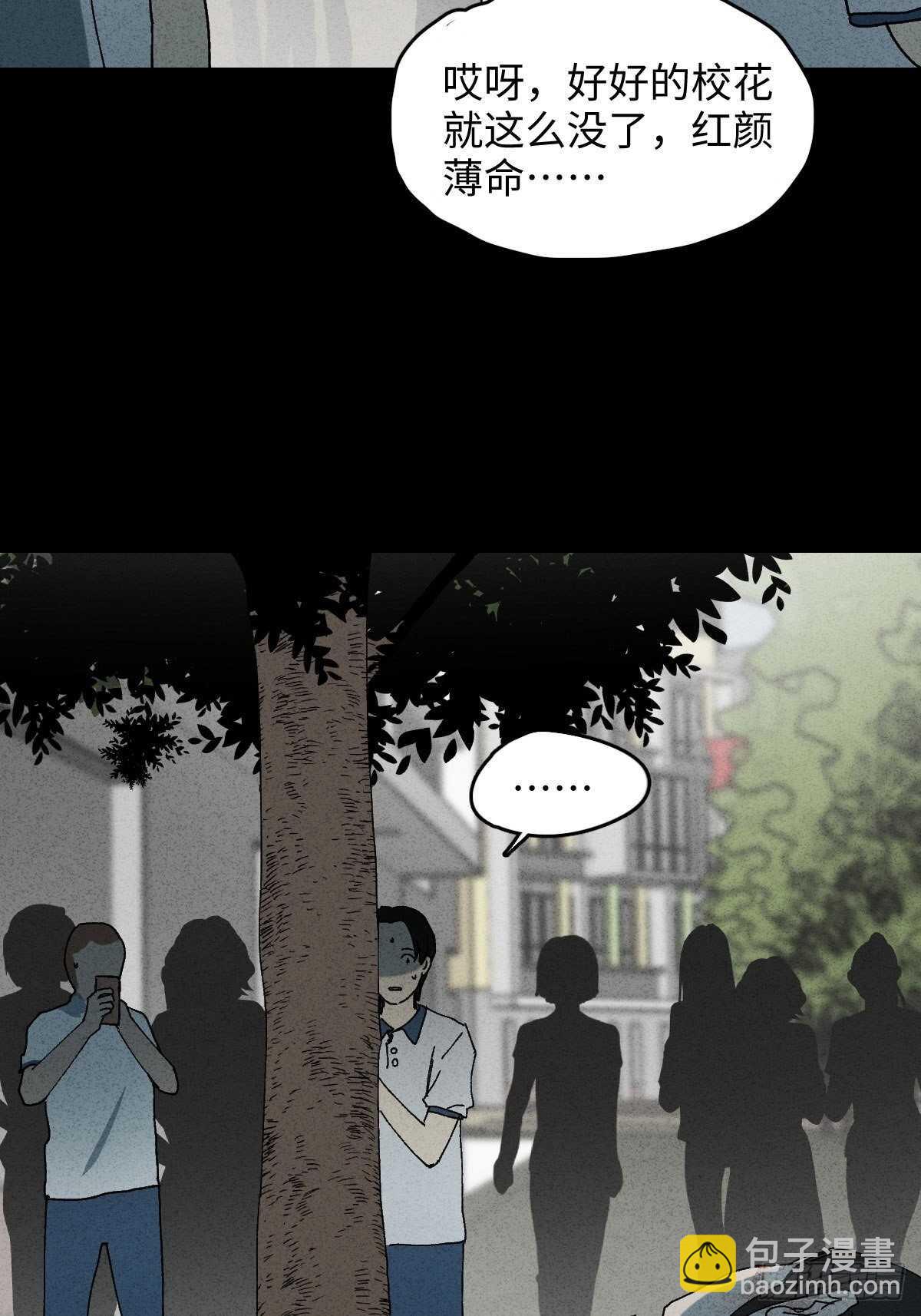 🍸怪奇笔记（怪奇脑洞集） 拜神游戏（1） 第23页