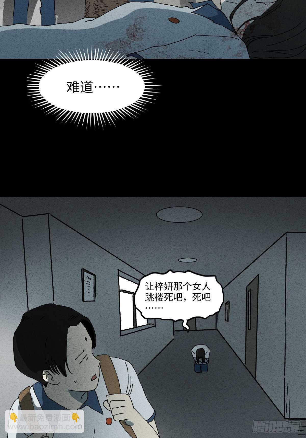 🍸怪奇笔记（怪奇脑洞集） 拜神游戏（1） 第24页
