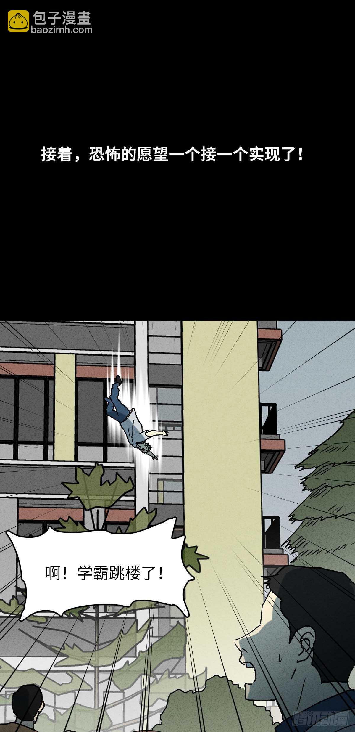 🍸怪奇笔记（怪奇脑洞集） 拜神游戏（1） 第26页