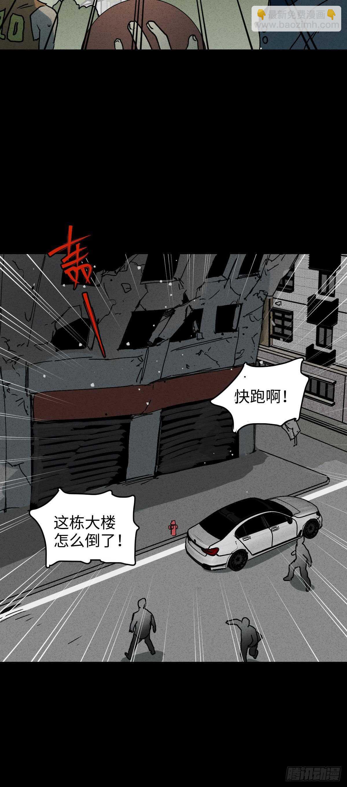 🍸怪奇笔记（怪奇脑洞集） 拜神游戏（1） 第27页