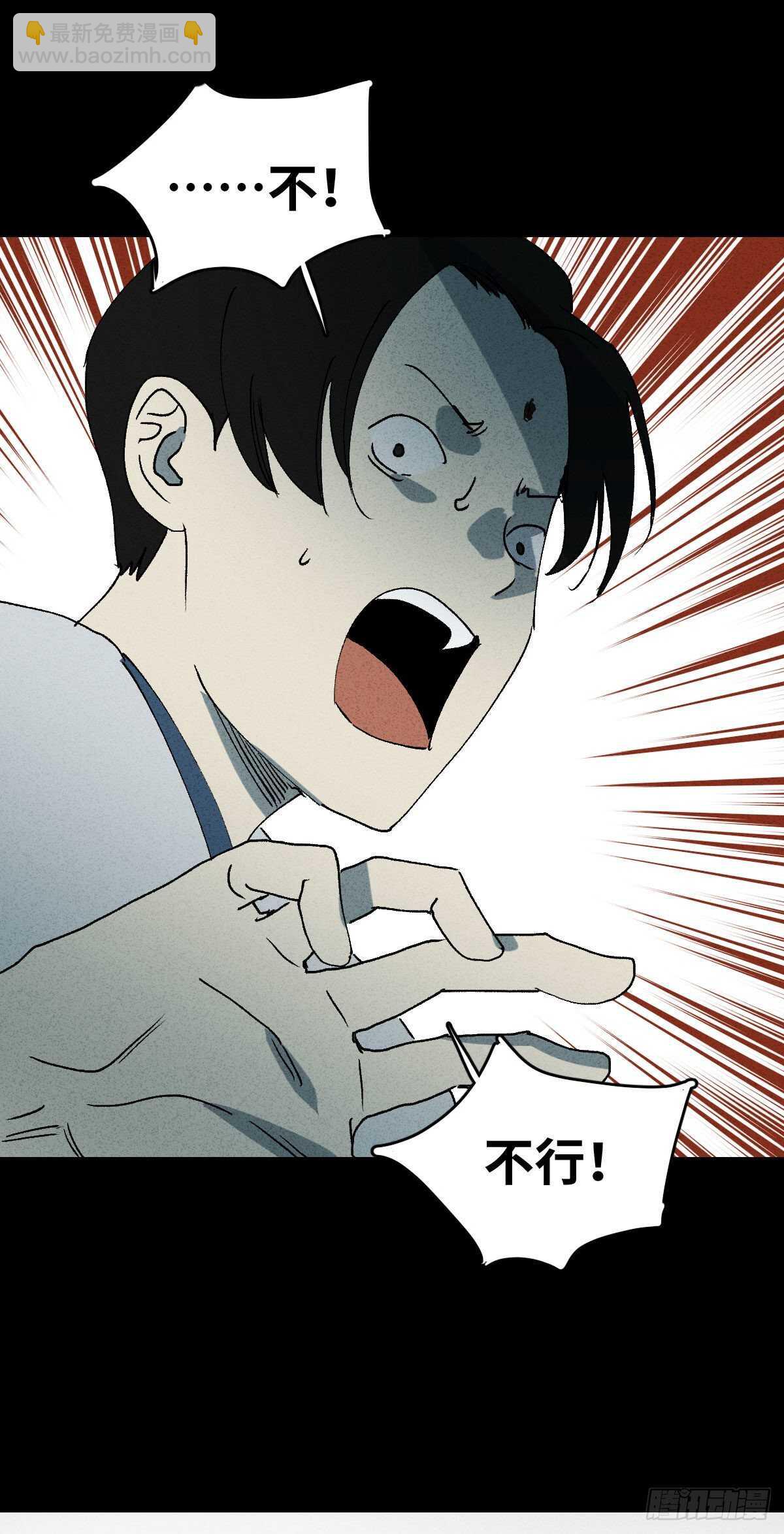 🍸怪奇笔记（怪奇脑洞集） 拜神游戏（1） 第31页