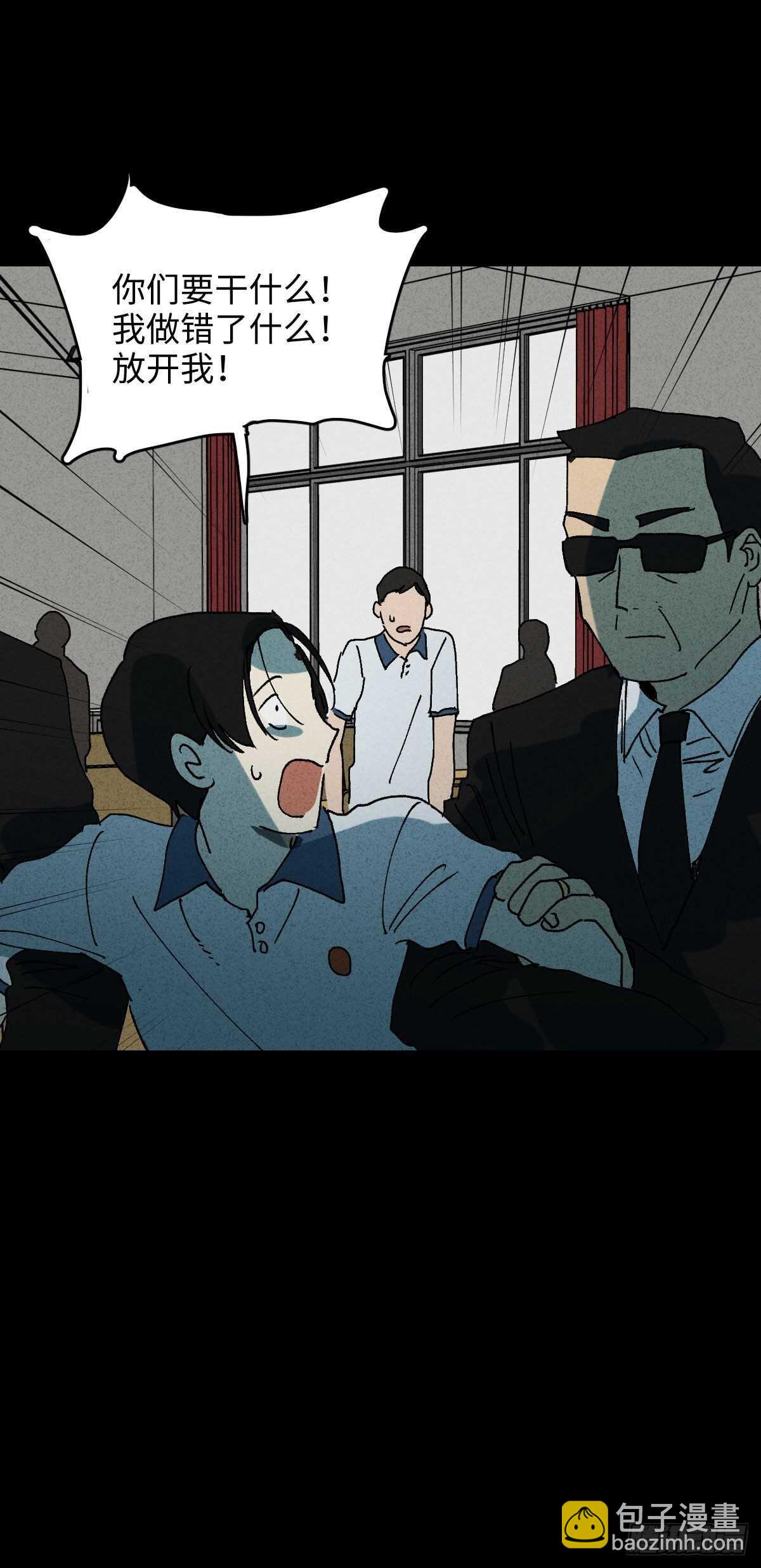 🍸怪奇笔记（怪奇脑洞集） 拜神游戏（1） 第34页