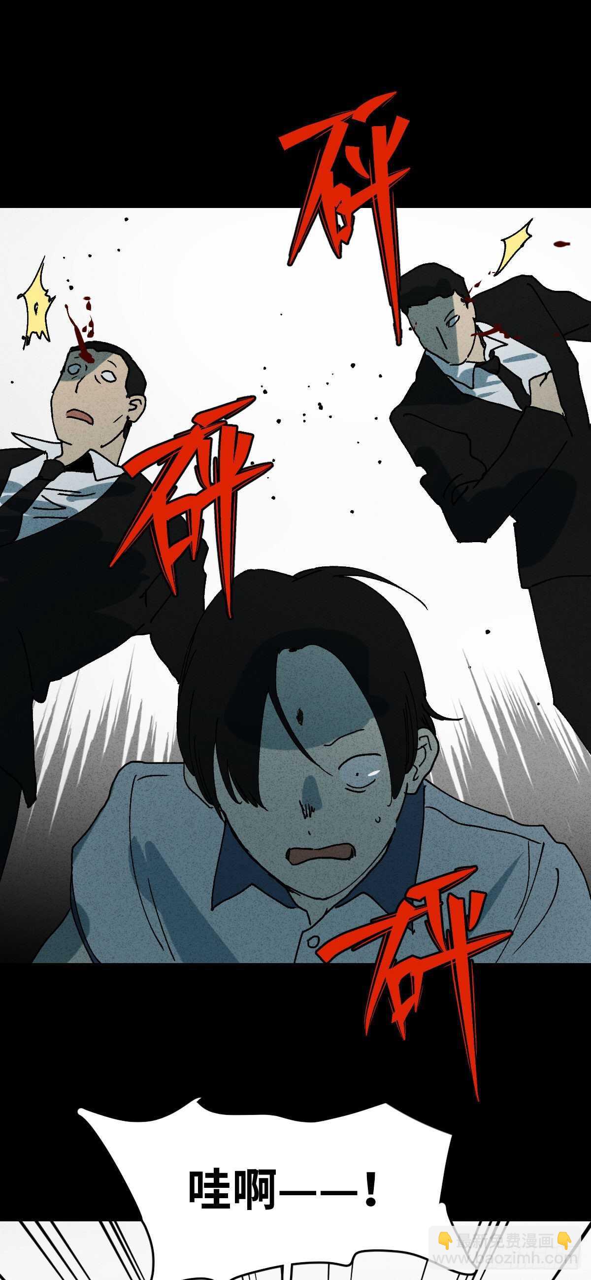 🍸怪奇笔记（怪奇脑洞集） 拜神游戏（1） 第37页