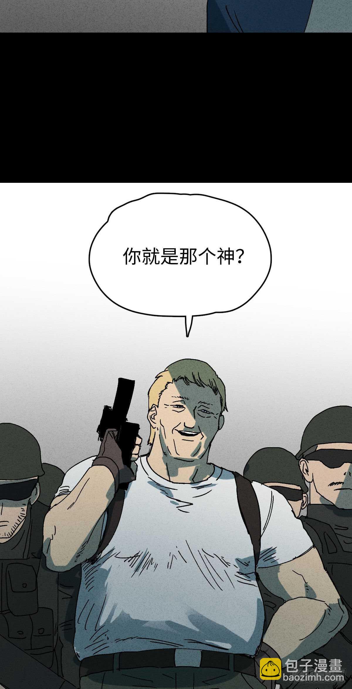 🍸怪奇笔记（怪奇脑洞集） 拜神游戏（1） 第39页
