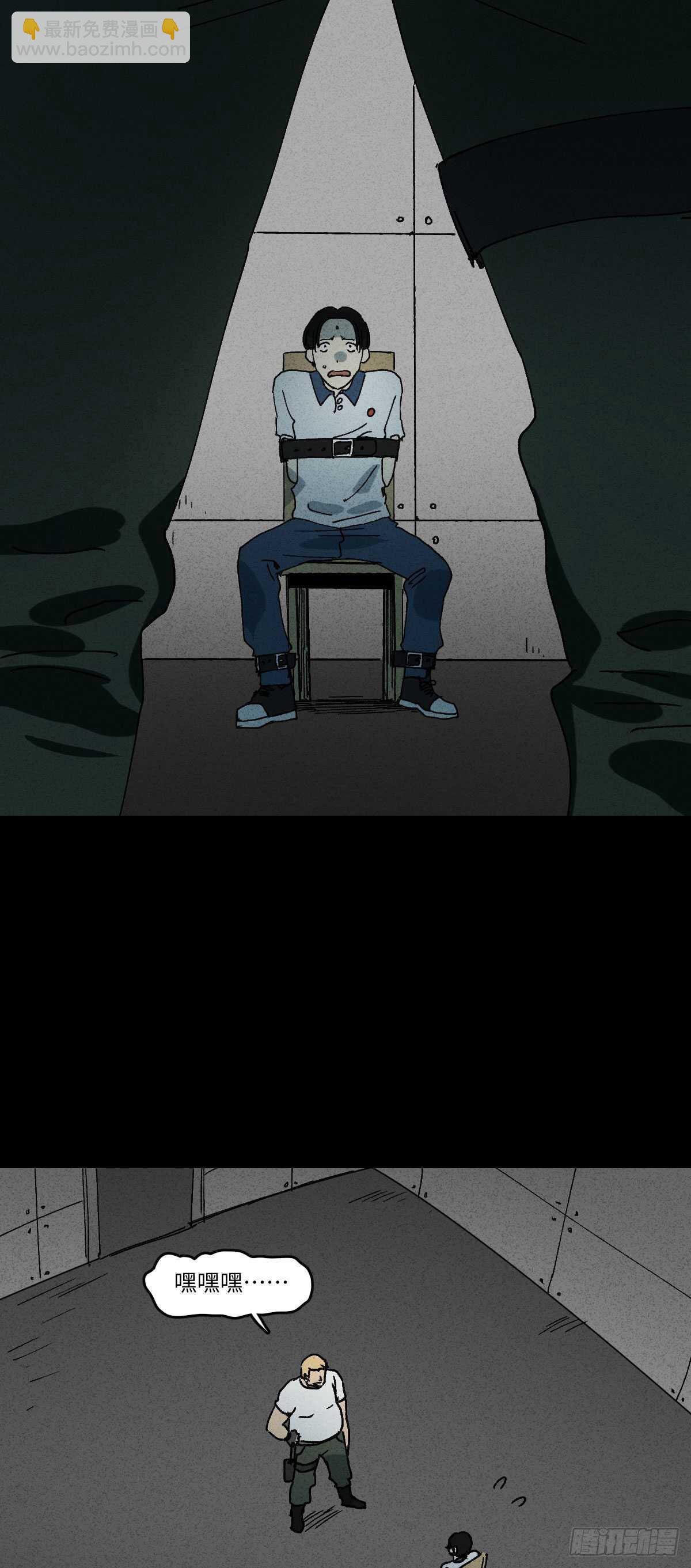 🍸怪奇笔记（怪奇脑洞集） 拜神游戏（1） 第42页