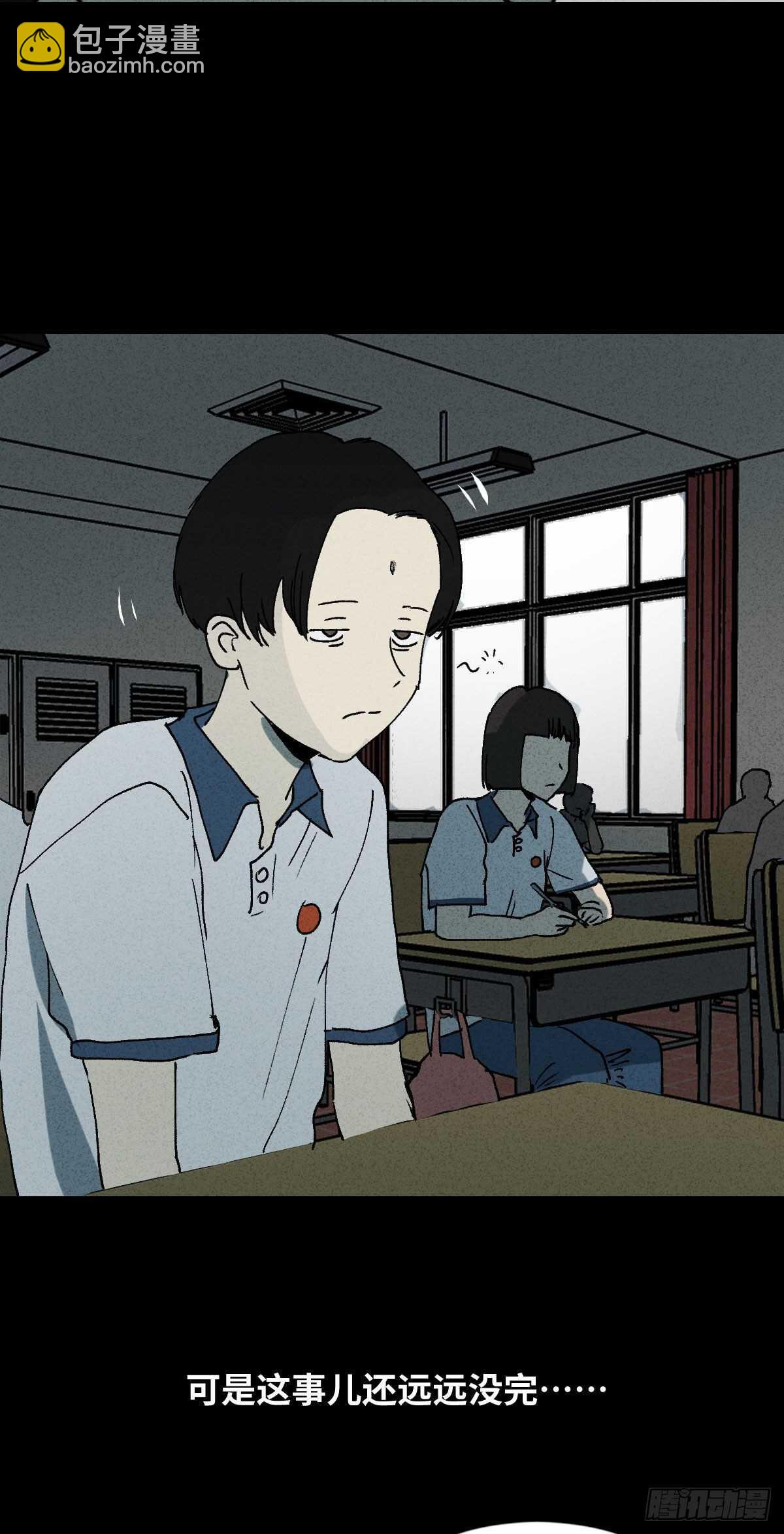 🍸怪奇笔记（怪奇脑洞集） 拜神游戏（1） 第6页