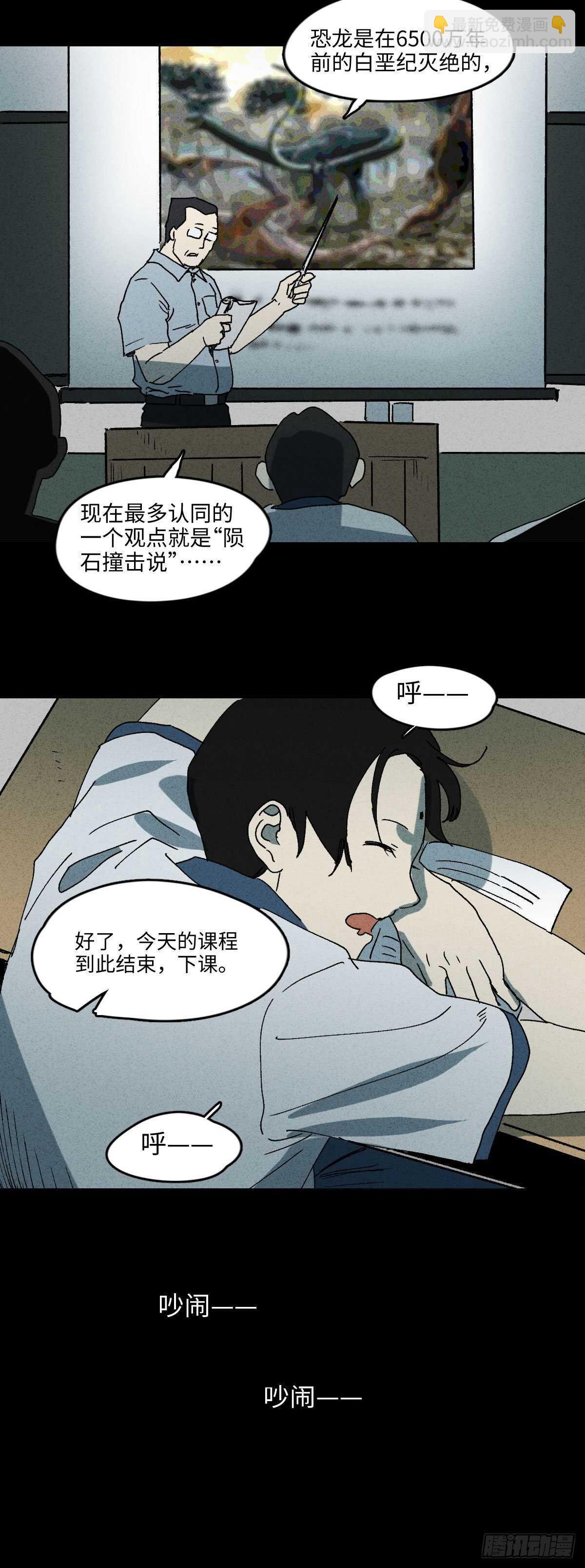 🍸怪奇笔记（怪奇脑洞集） 拜神游戏（1） 第7页